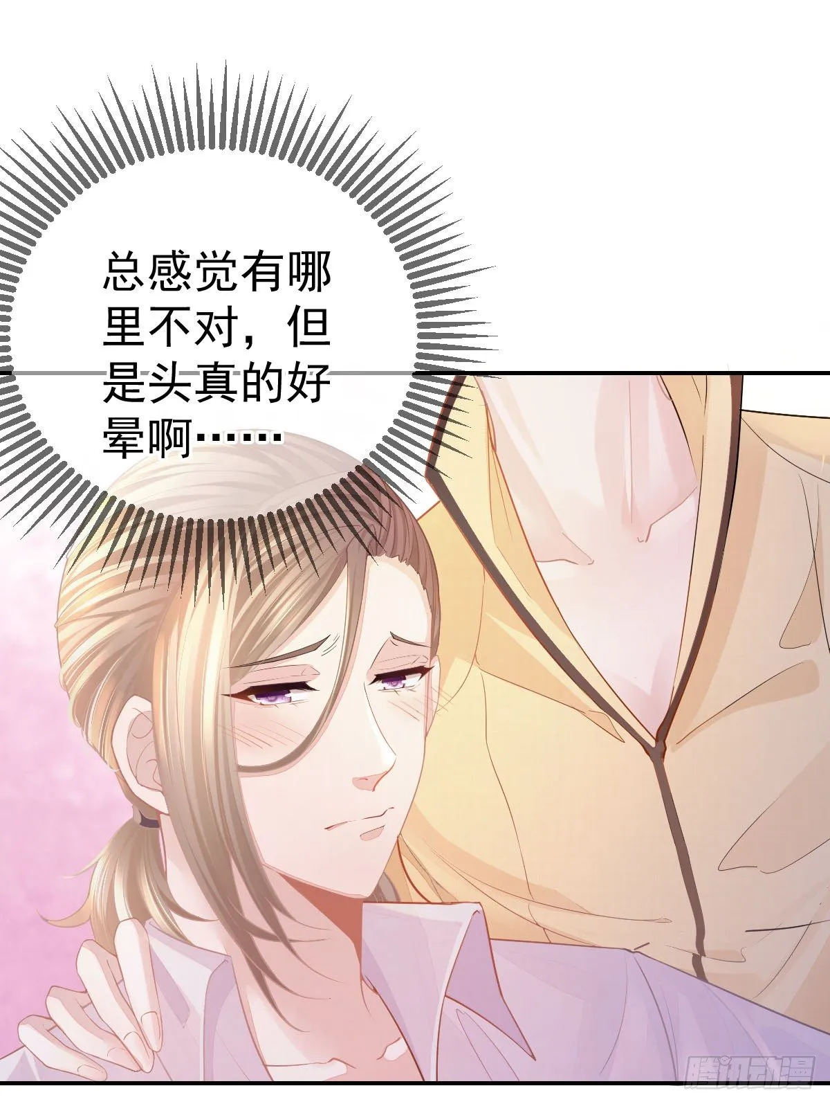 第1话 夜袭 第59页