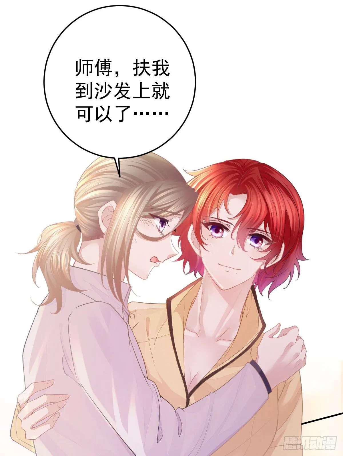 第1话 夜袭 第60页