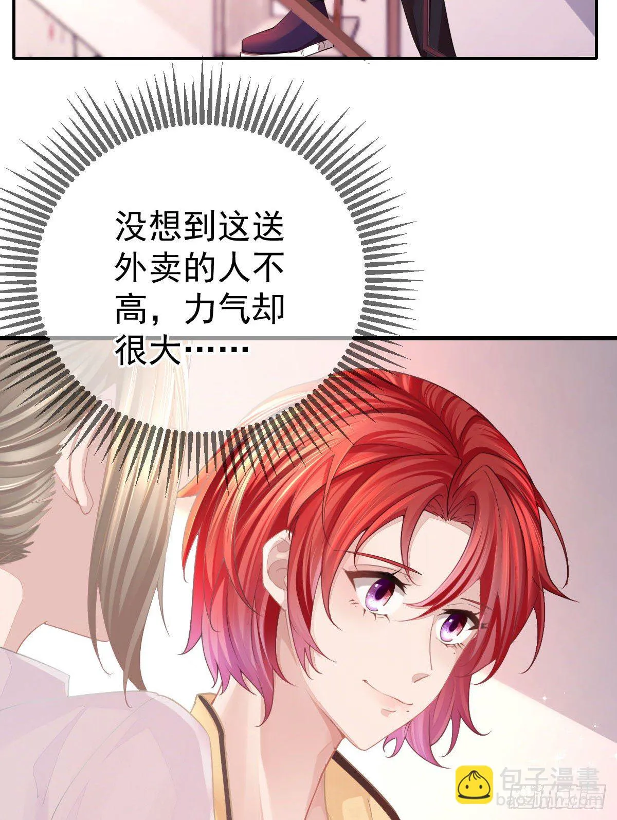 第1话 夜袭 第63页