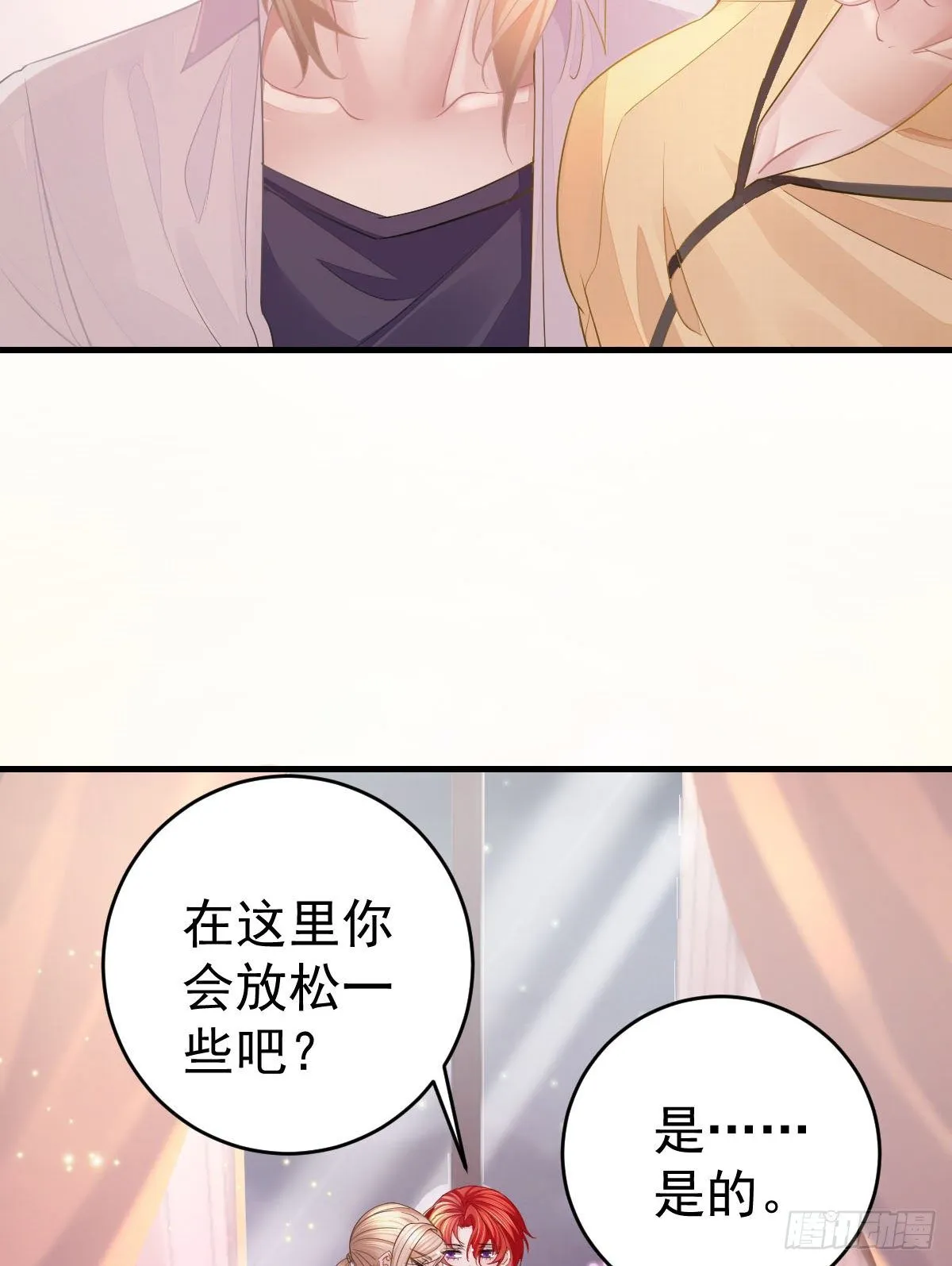 第1话 夜袭 第65页
