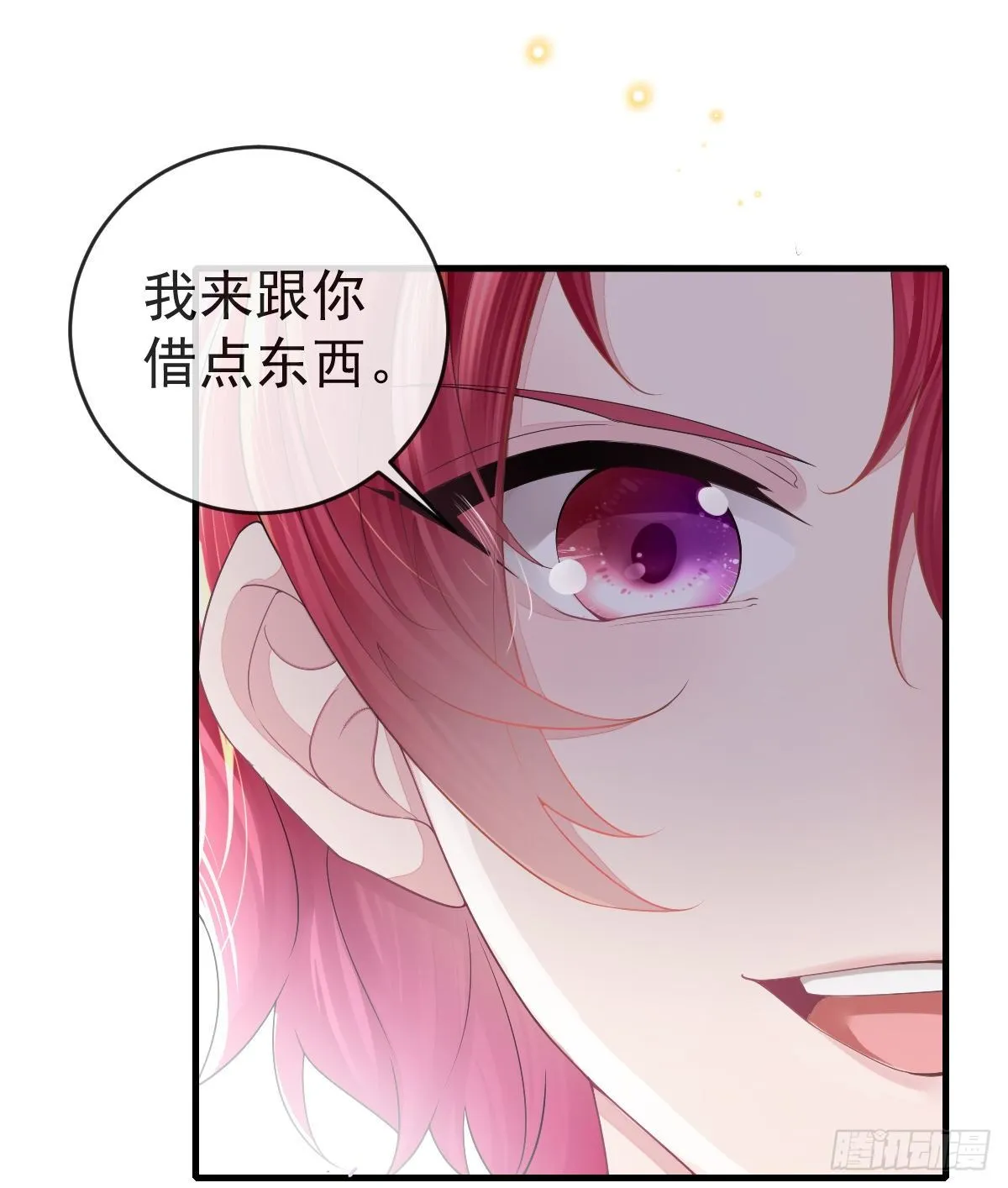 第1话 夜袭 第71页