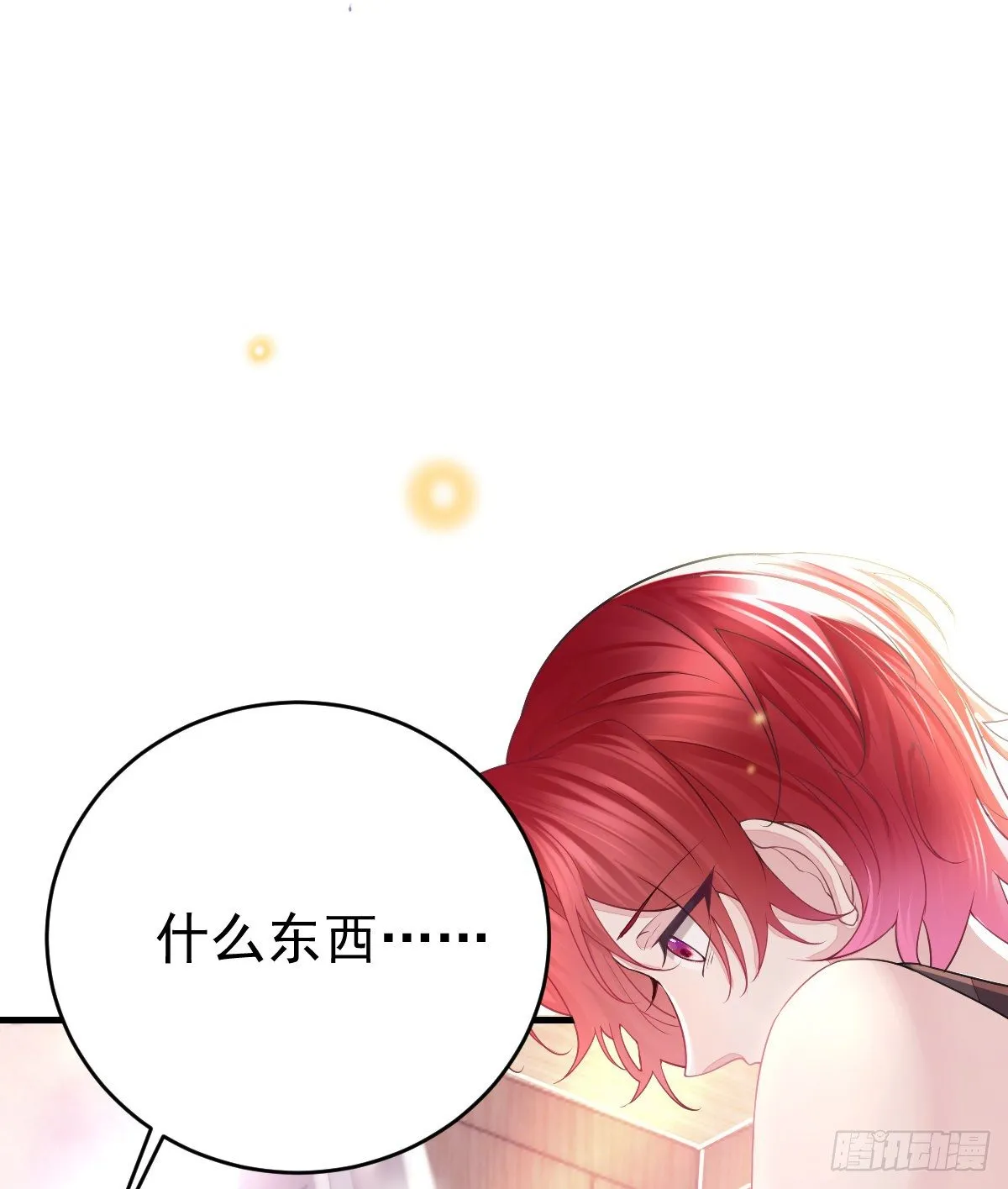 第1话 夜袭 第72页