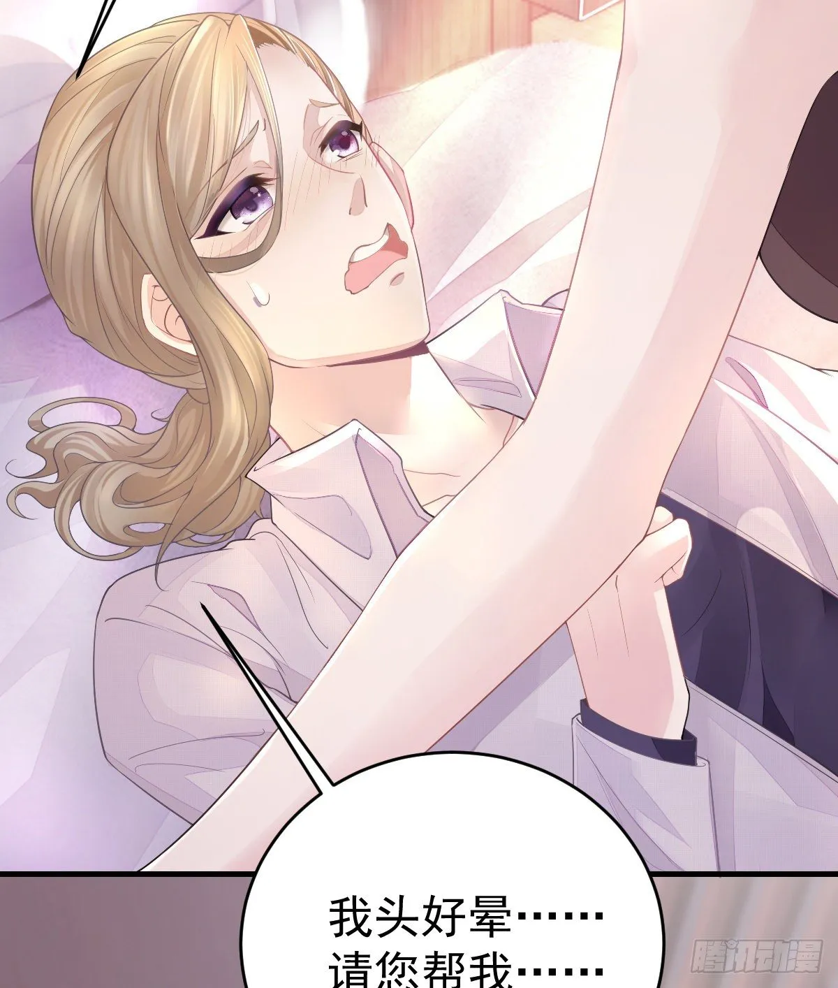 第1话 夜袭 第73页