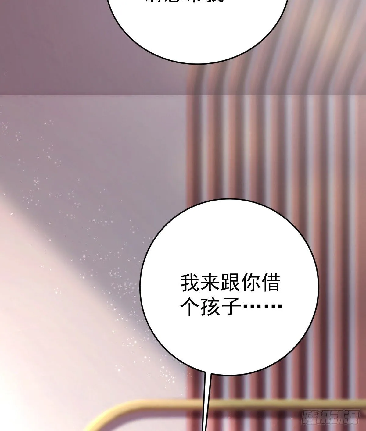 第1话 夜袭 第74页