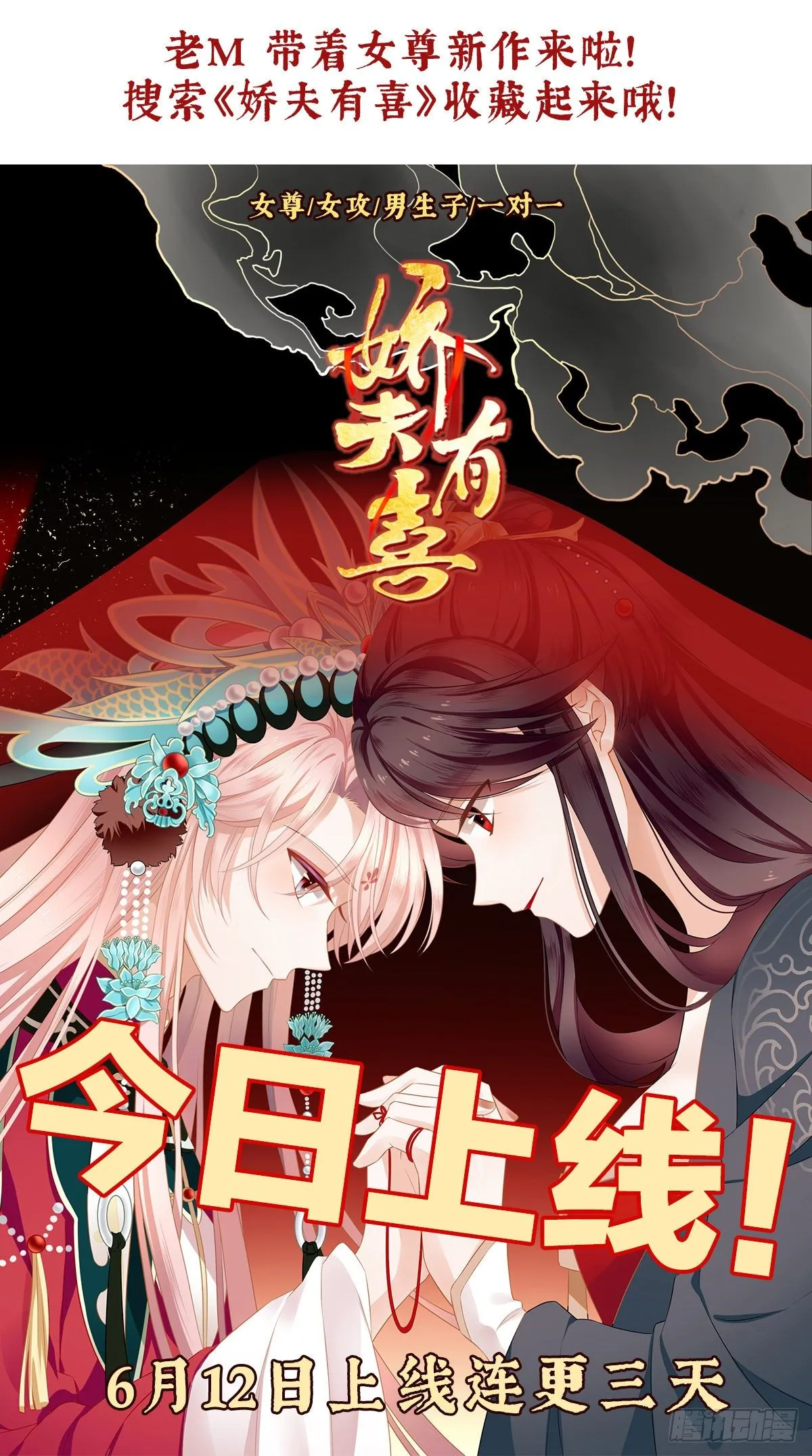 第1话 夜袭 第79页