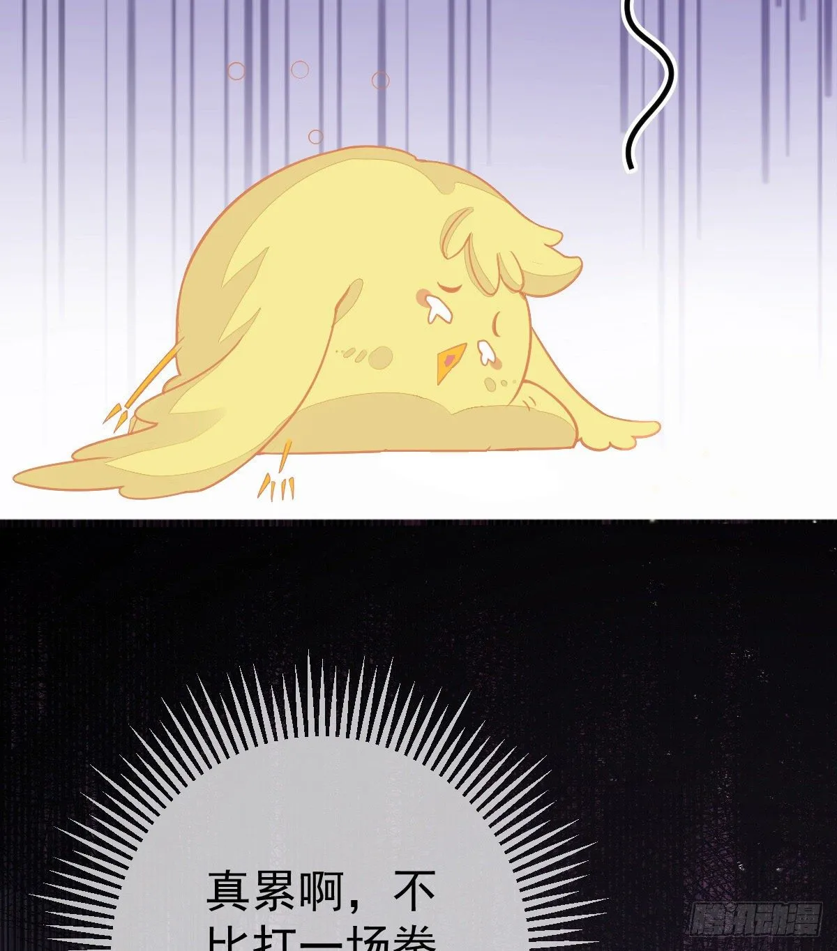 第2话 我不是坏人 第21页