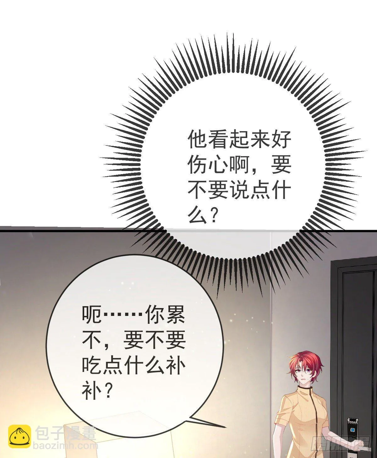 第2话 我不是坏人 第27页
