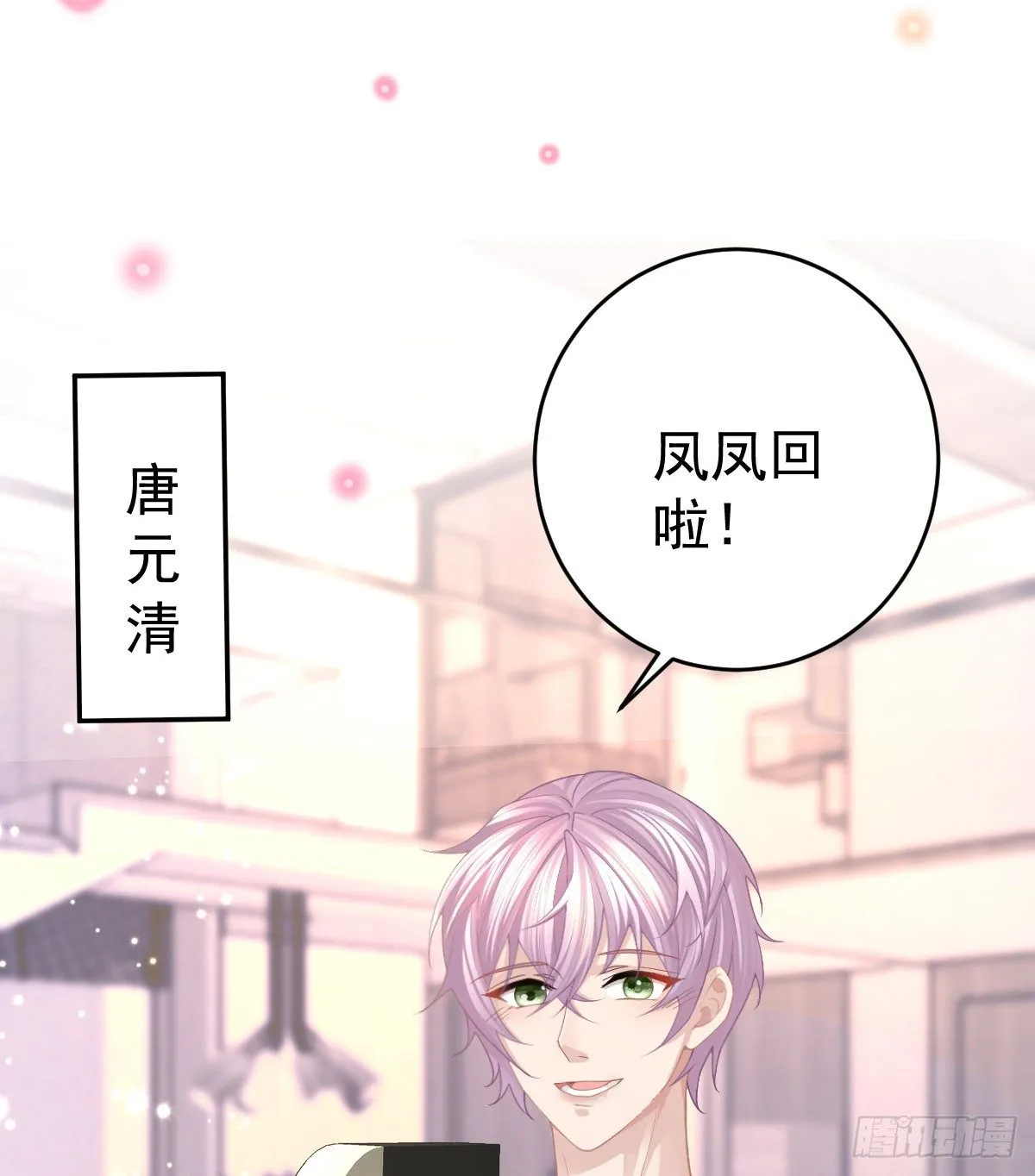 第2话 我不是坏人 第39页