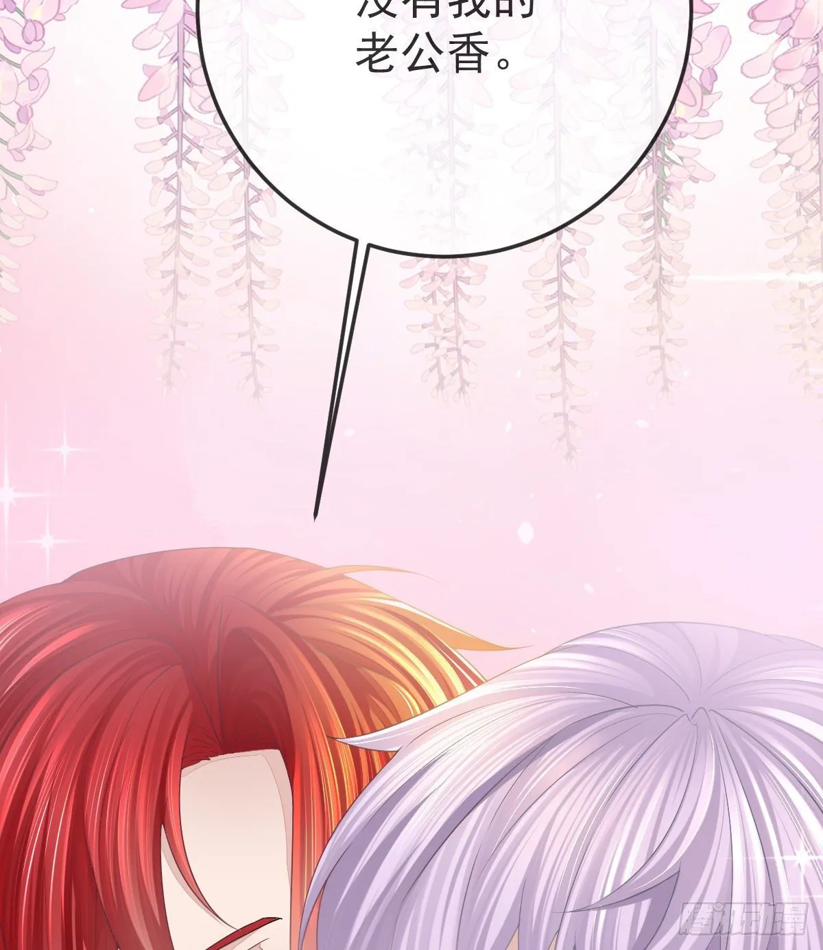 第3话 你是我的人 第10页