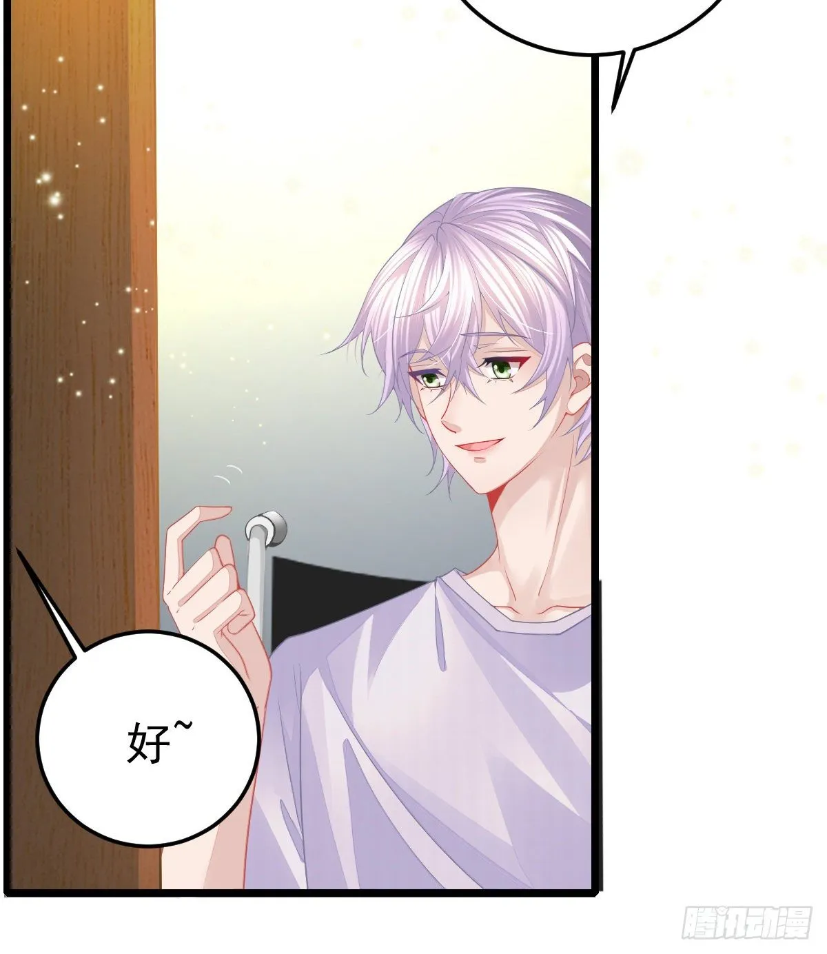 第3话 你是我的人 第19页