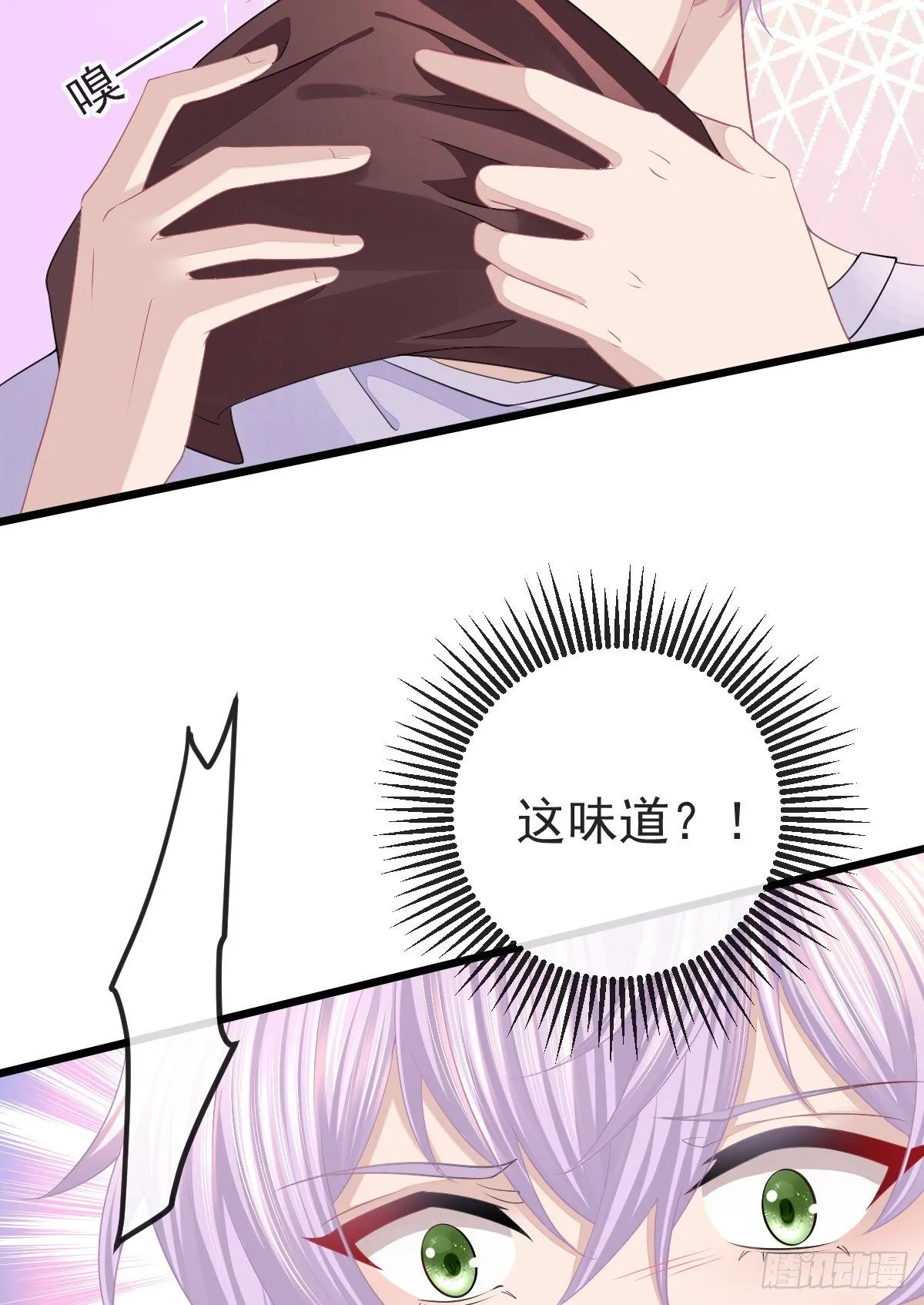 第3话 你是我的人 第24页