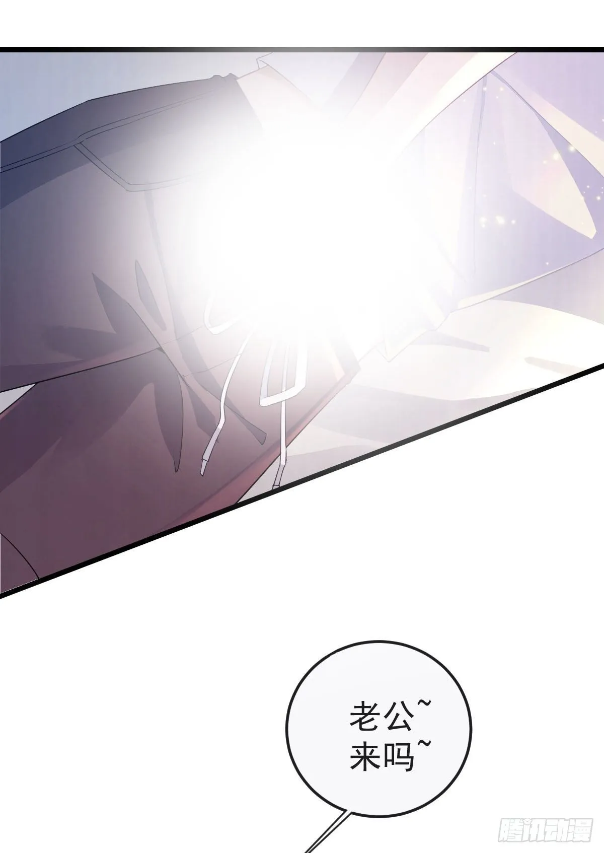 第3话 你是我的人 第29页