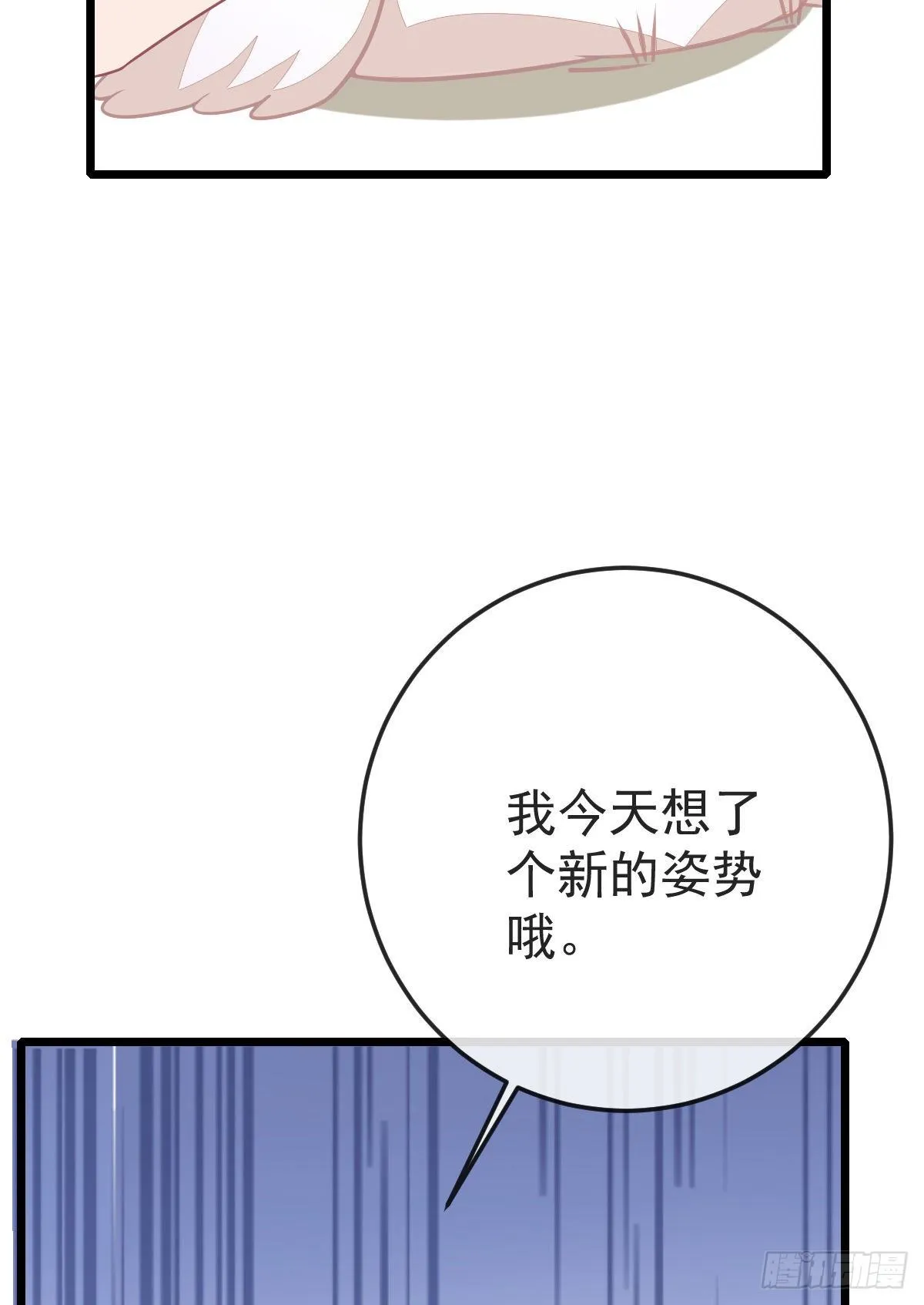 第3话 你是我的人 第34页