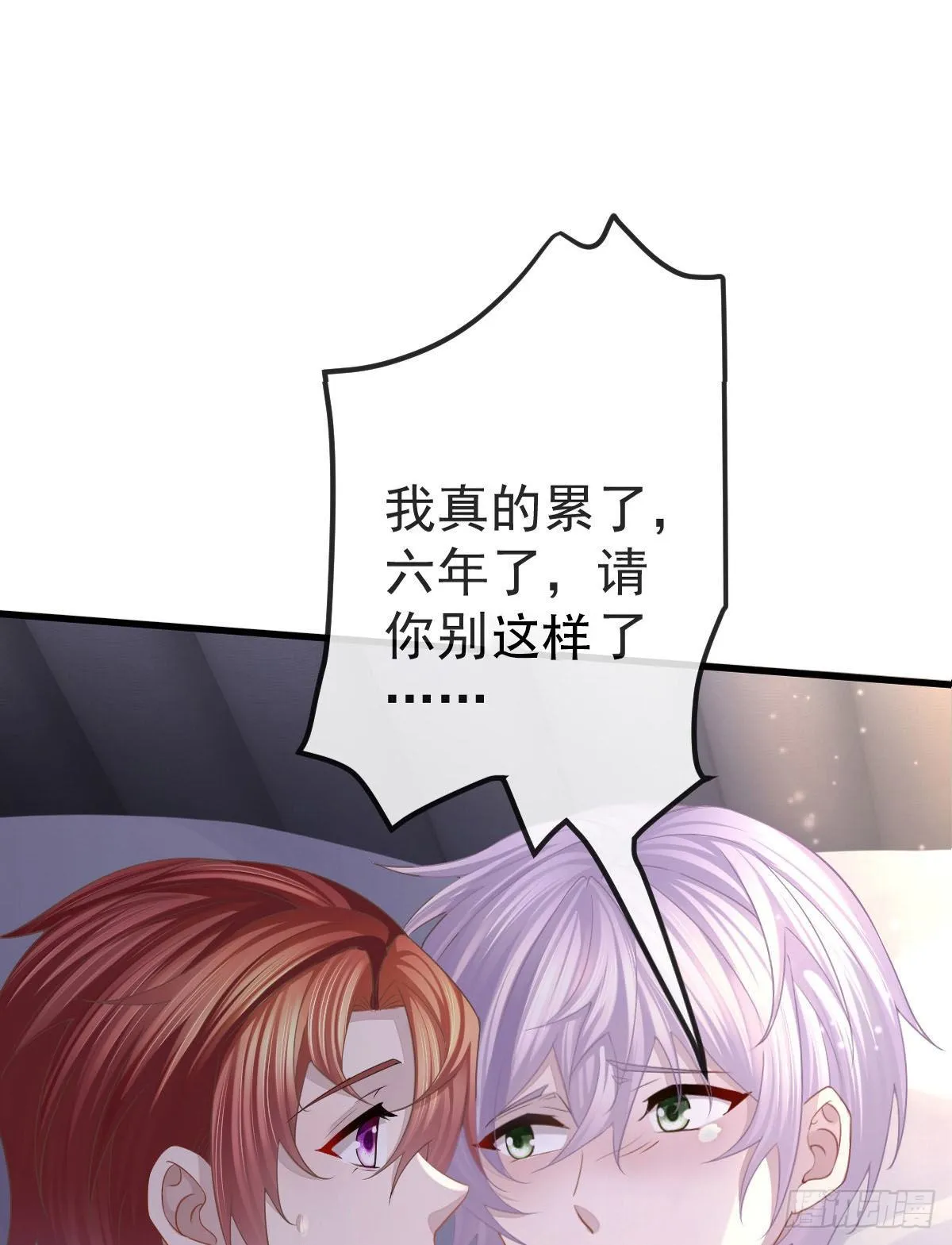 第3话 你是我的人 第36页