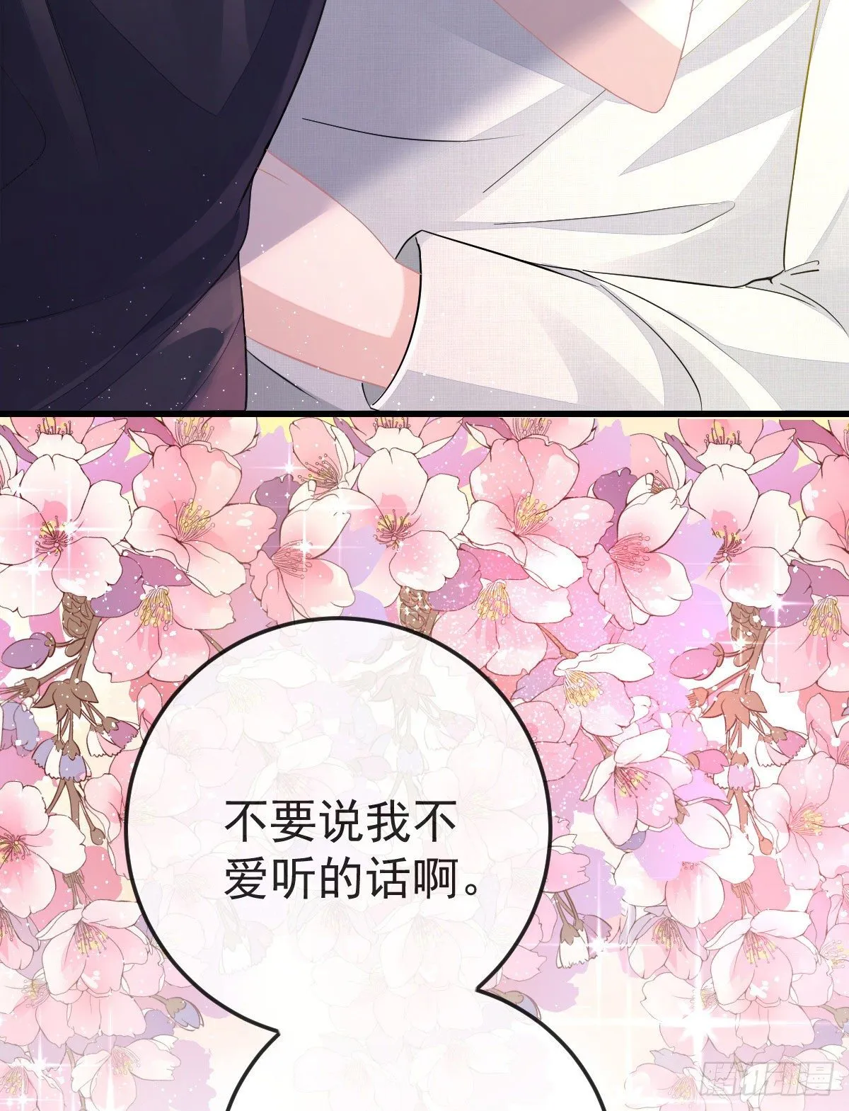 第3话 你是我的人 第41页