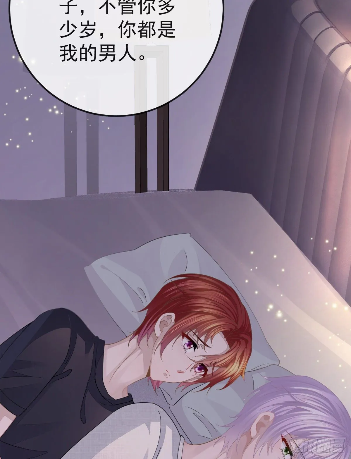 第3话 你是我的人 第44页