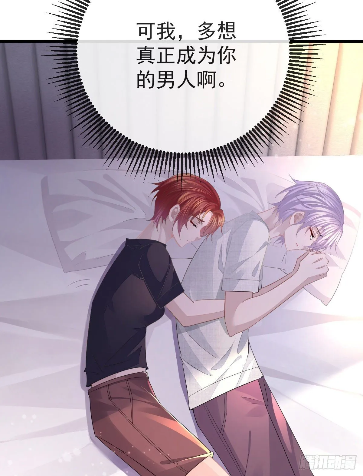 第3话 你是我的人 第46页