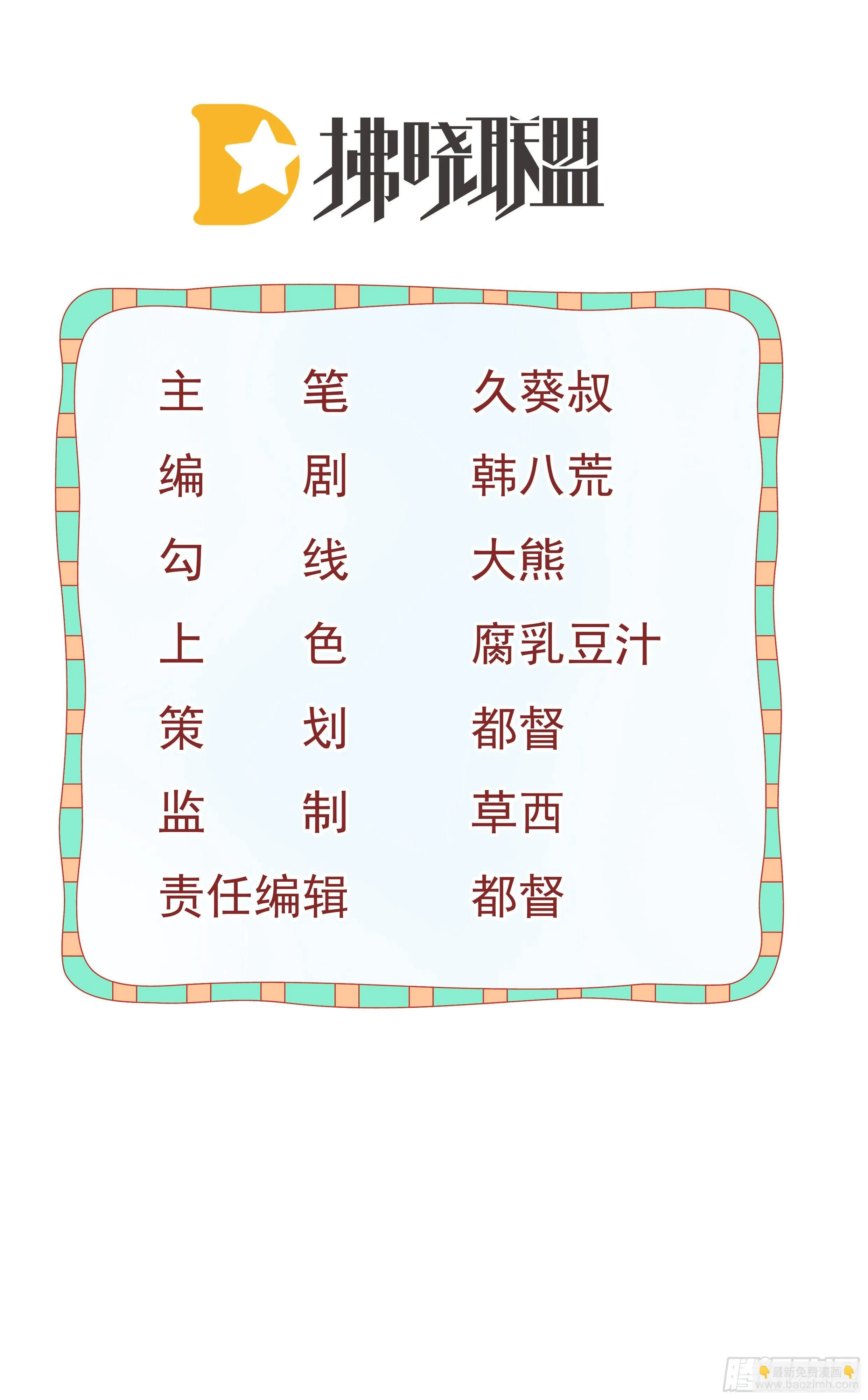 第4话 他喜欢孩子 第2页