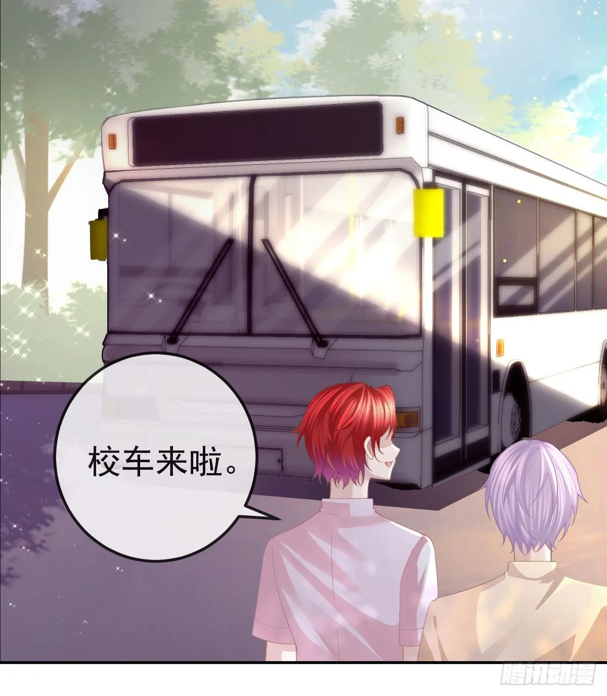 第4话 他喜欢孩子 第4页