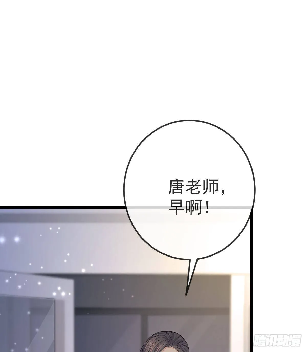第4话 他喜欢孩子 第5页