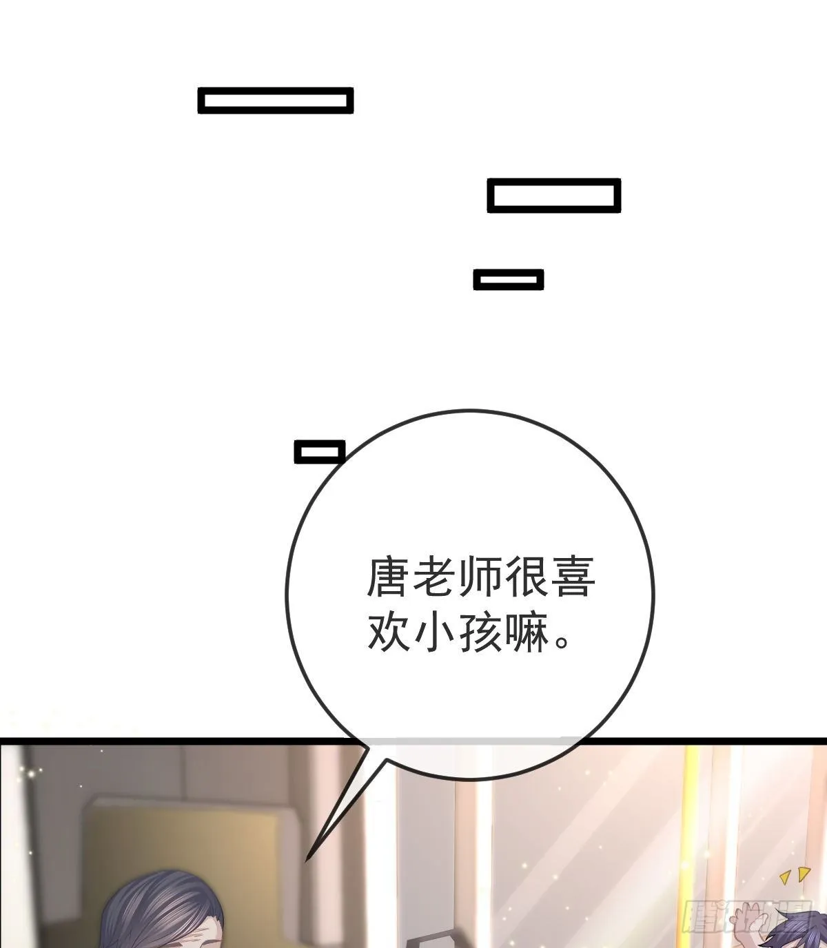 第4话 他喜欢孩子 第12页