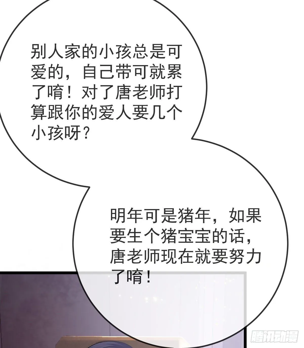 第4话 他喜欢孩子 第15页