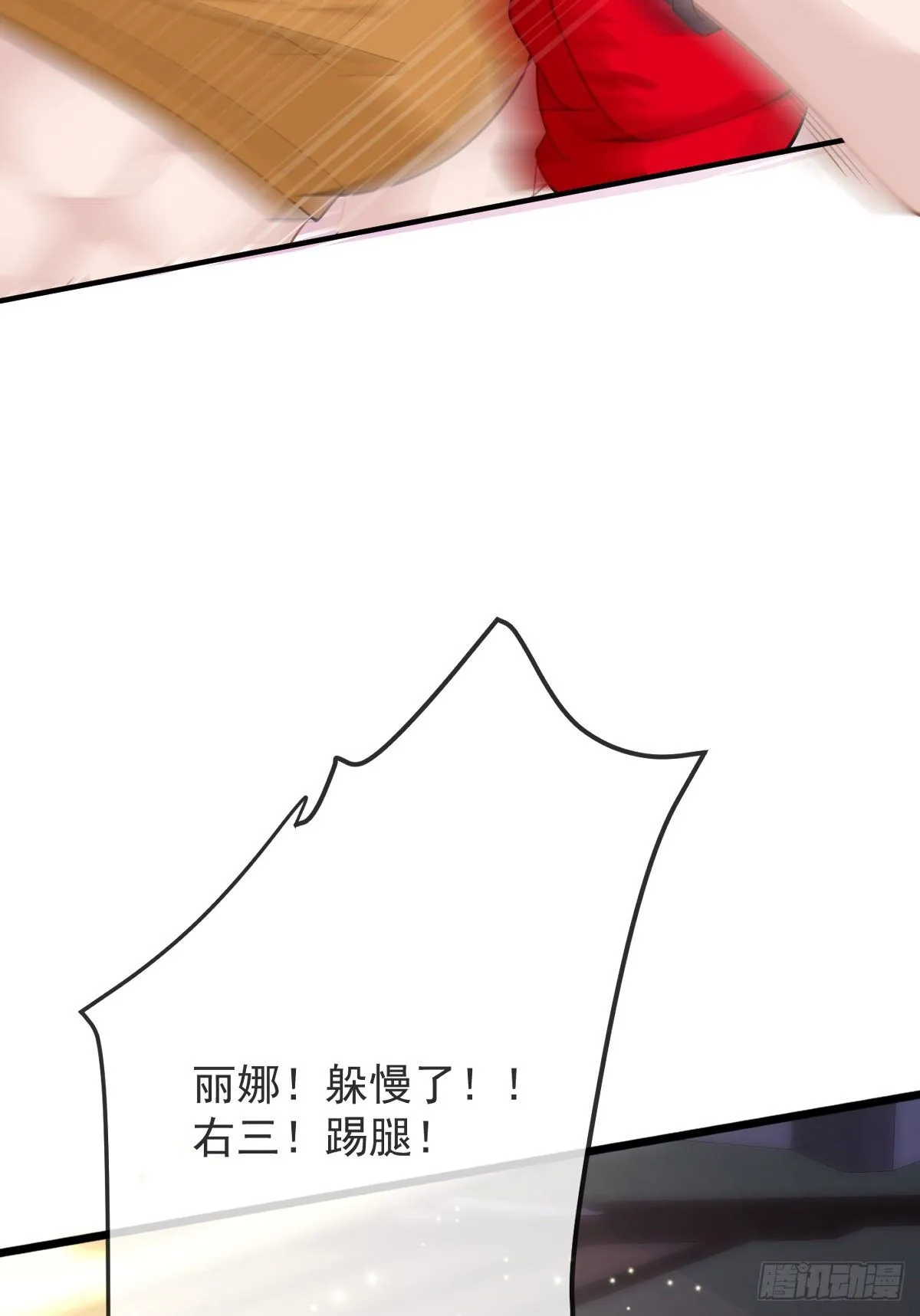 第4话 他喜欢孩子 第28页