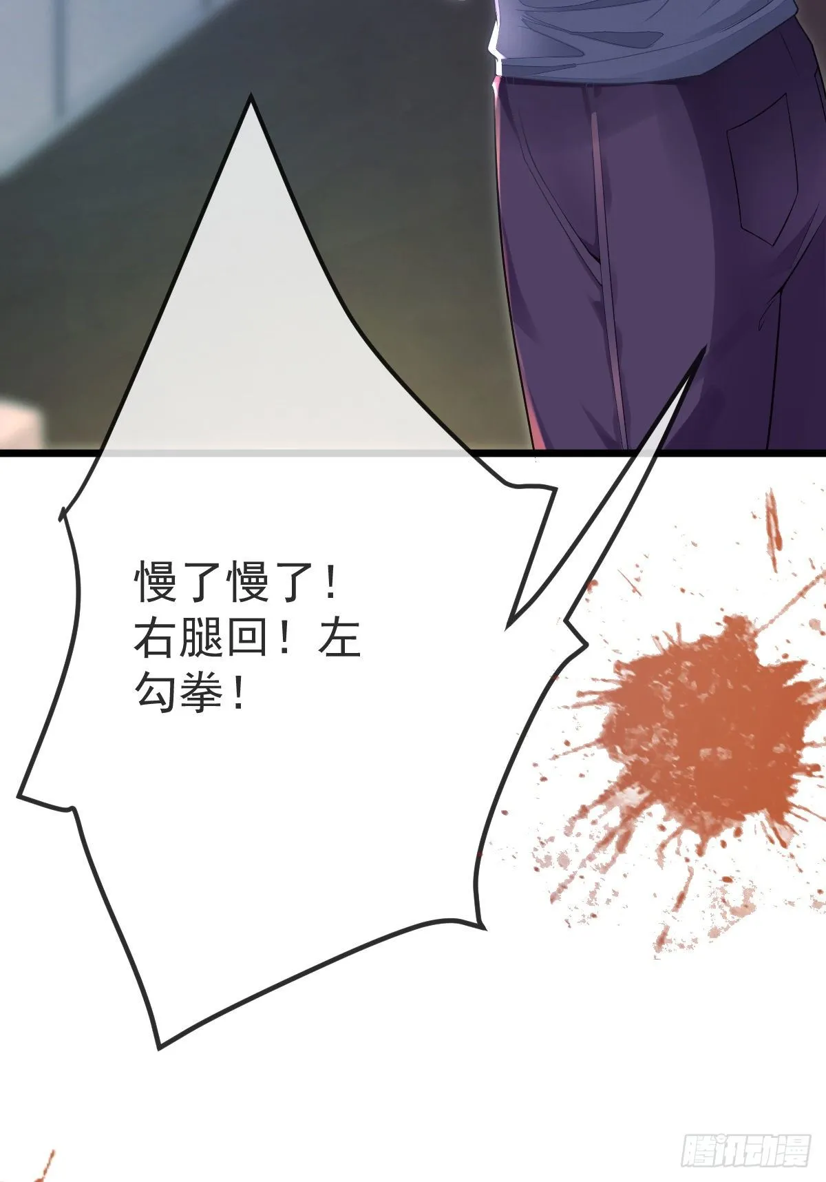 第4话 他喜欢孩子 第30页
