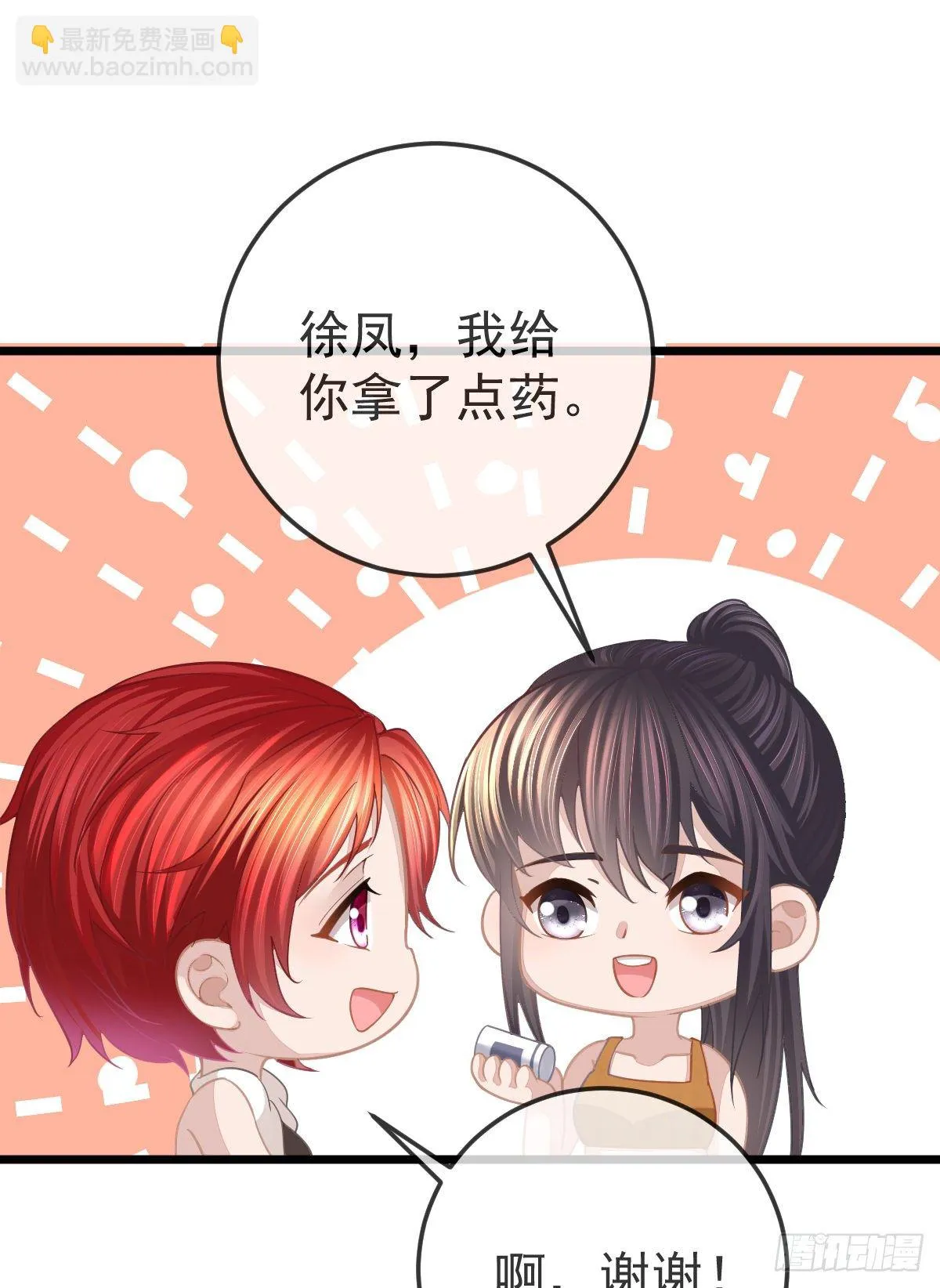 第4话 他喜欢孩子 第39页