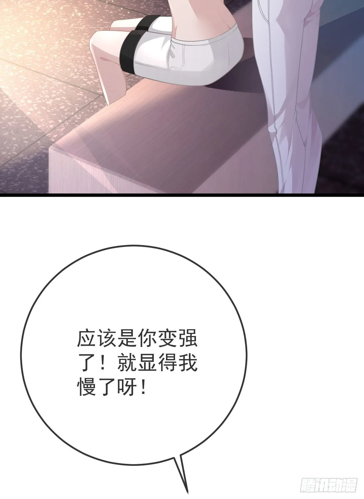 第4话 他喜欢孩子 第42页
