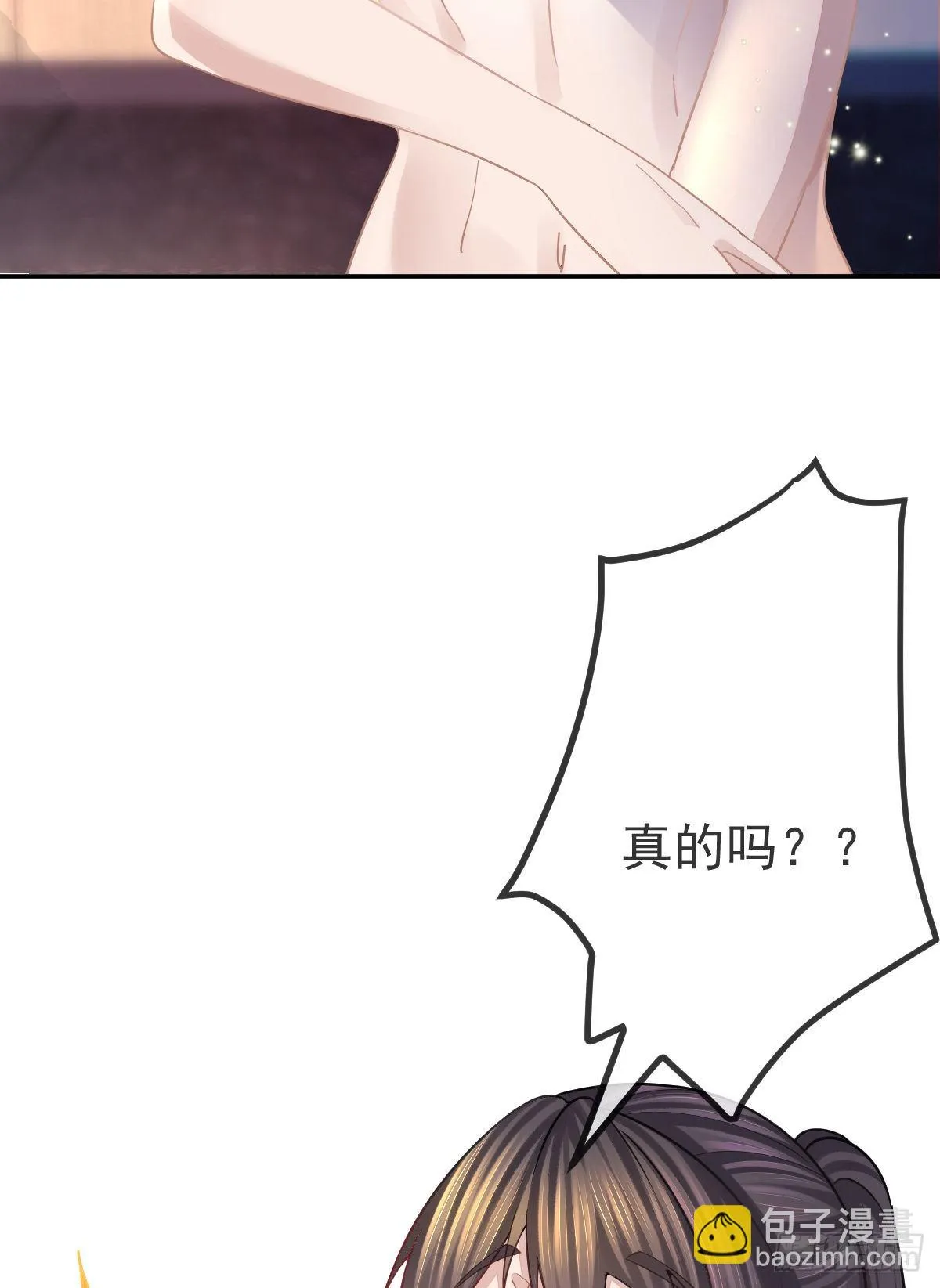 第4话 他喜欢孩子 第44页