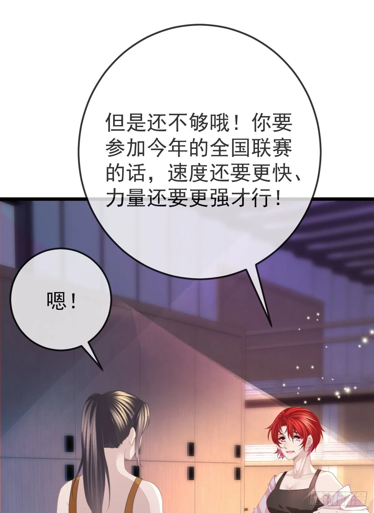 第4话 他喜欢孩子 第47页