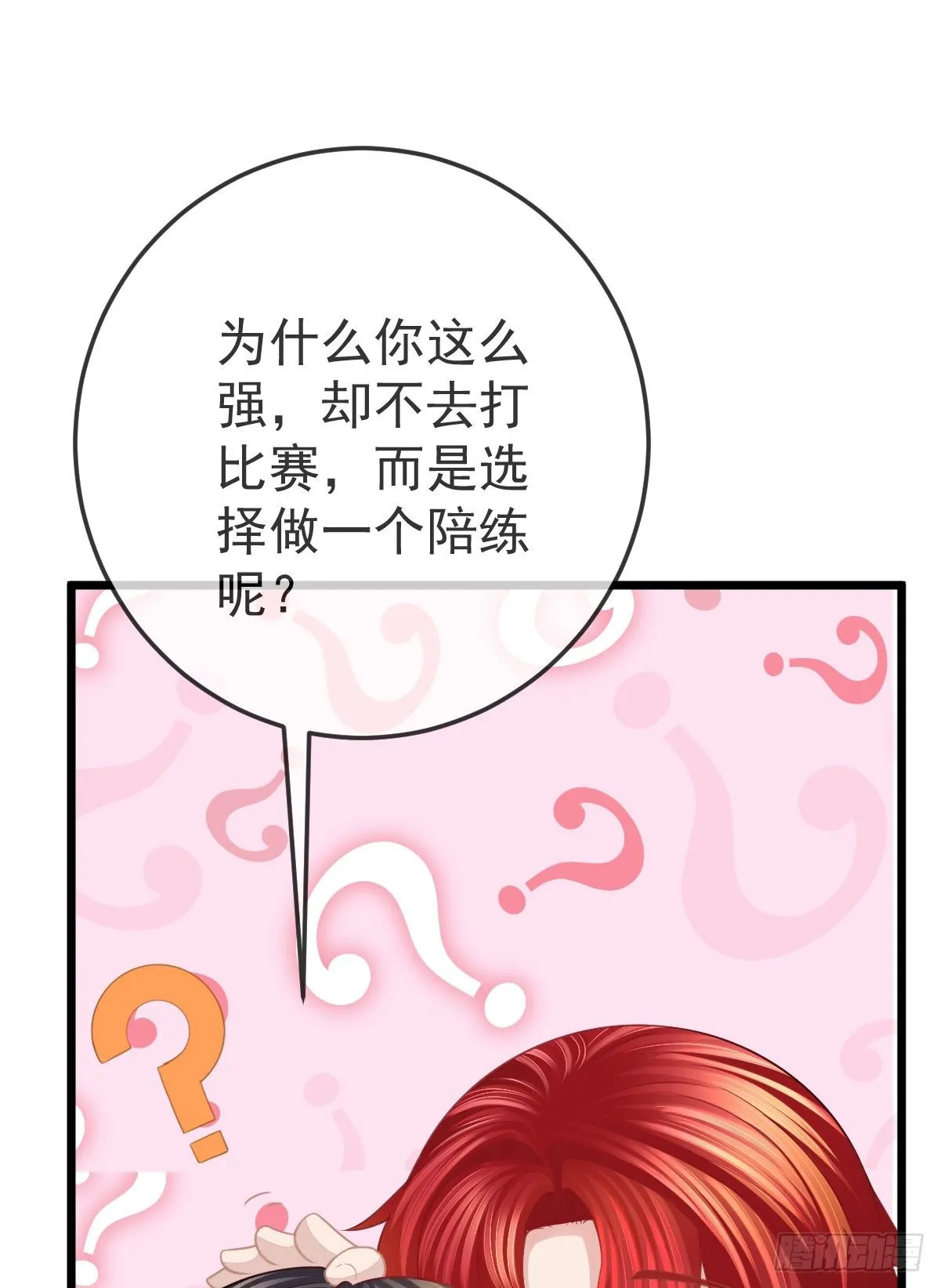 第4话 他喜欢孩子 第49页