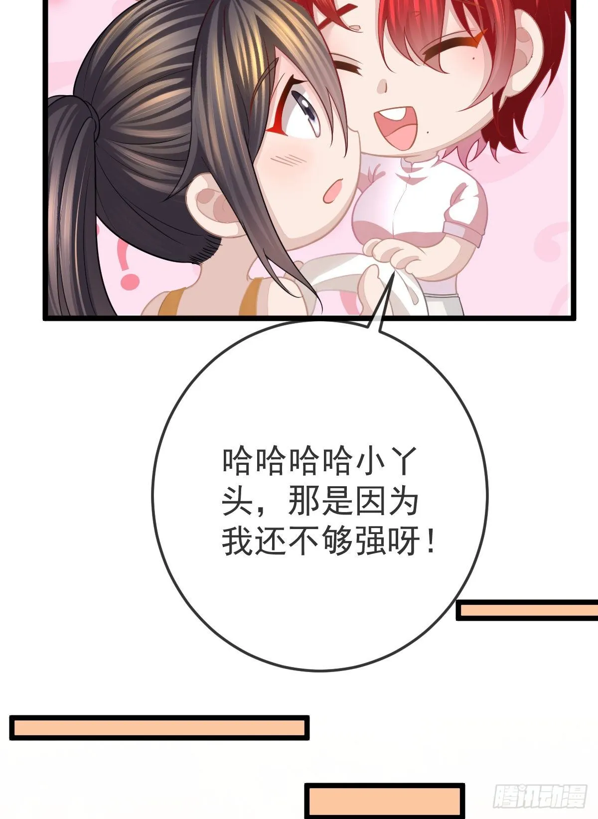 第4话 他喜欢孩子 第50页