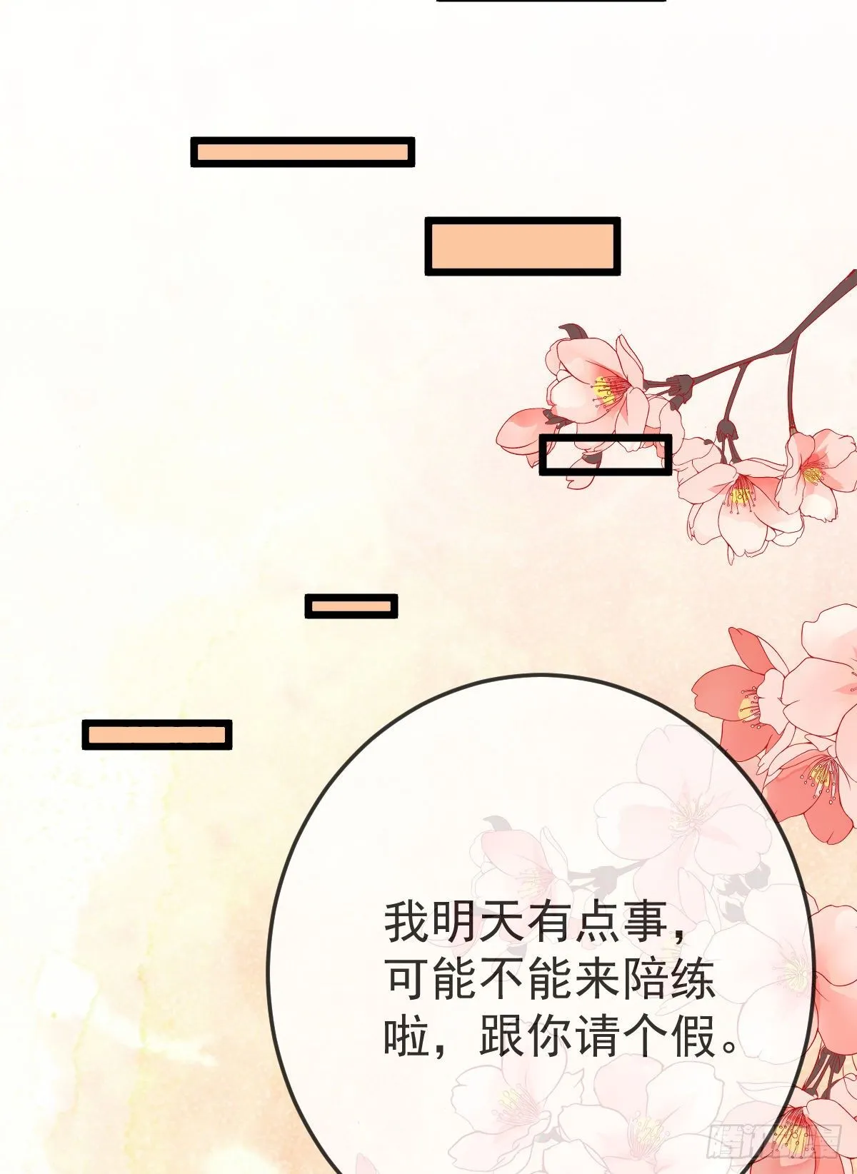 第4话 他喜欢孩子 第51页