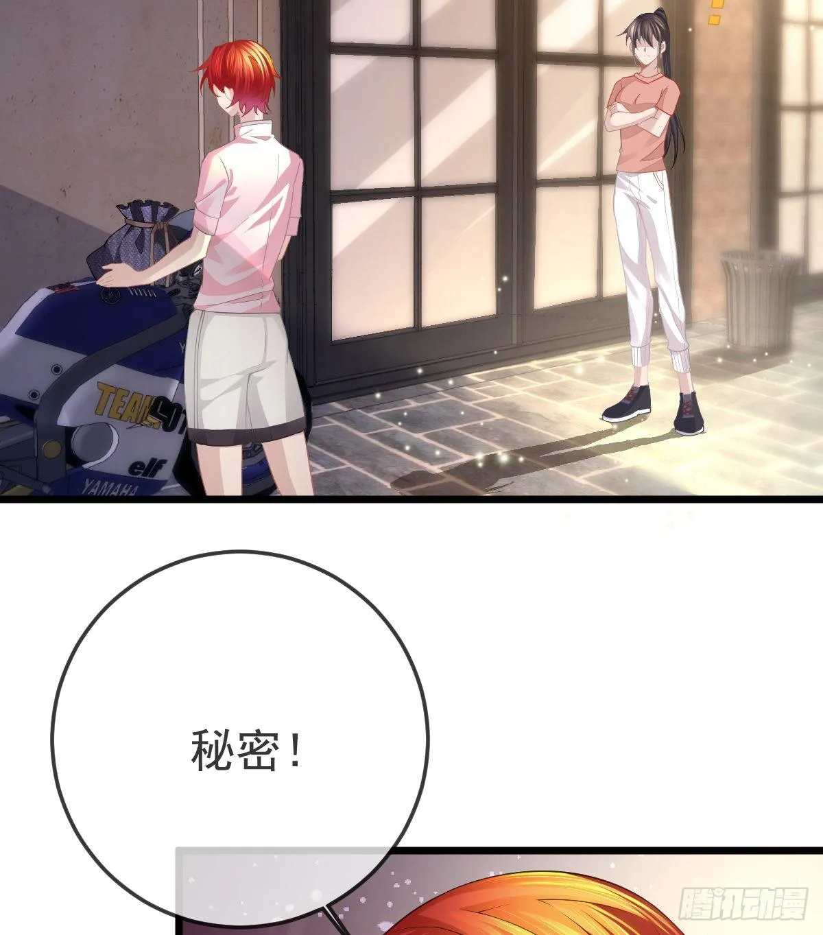 第4话 他喜欢孩子 第55页