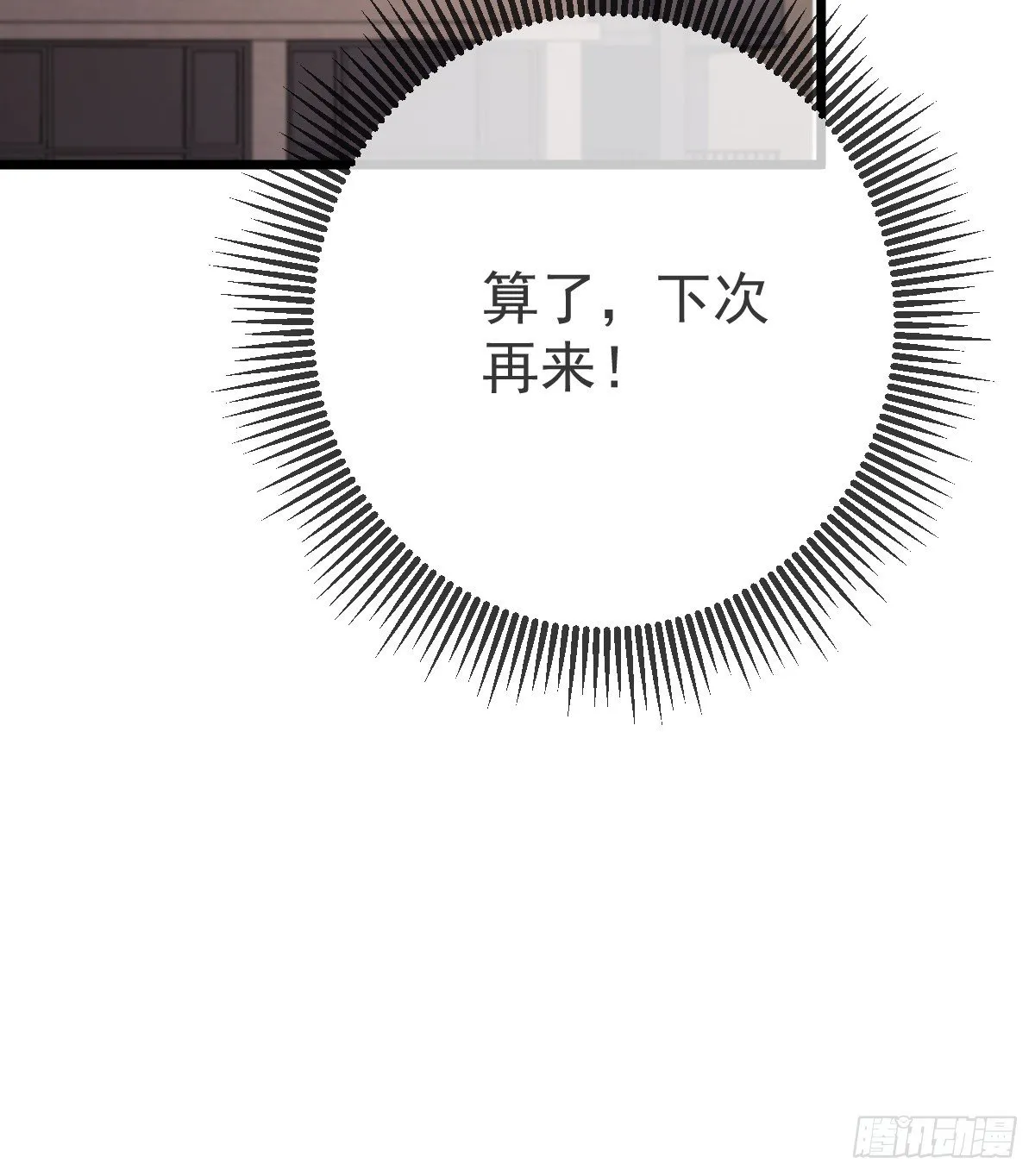 第4话 他喜欢孩子 第62页