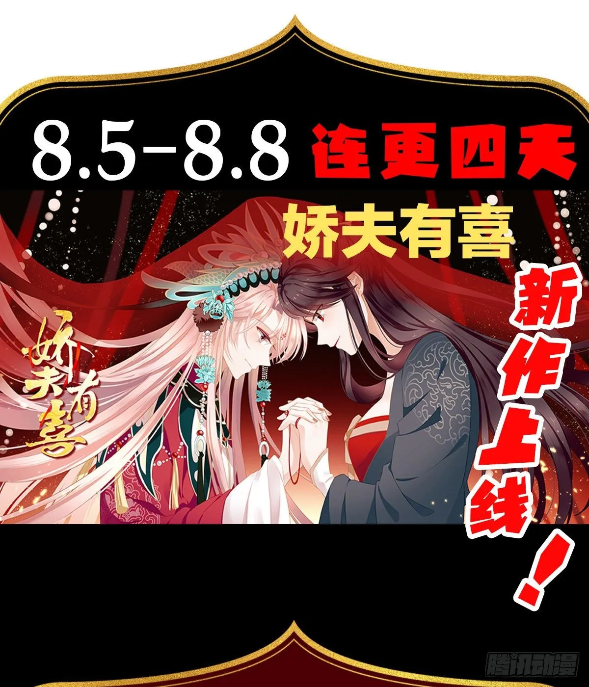 第4话 他喜欢孩子 第64页