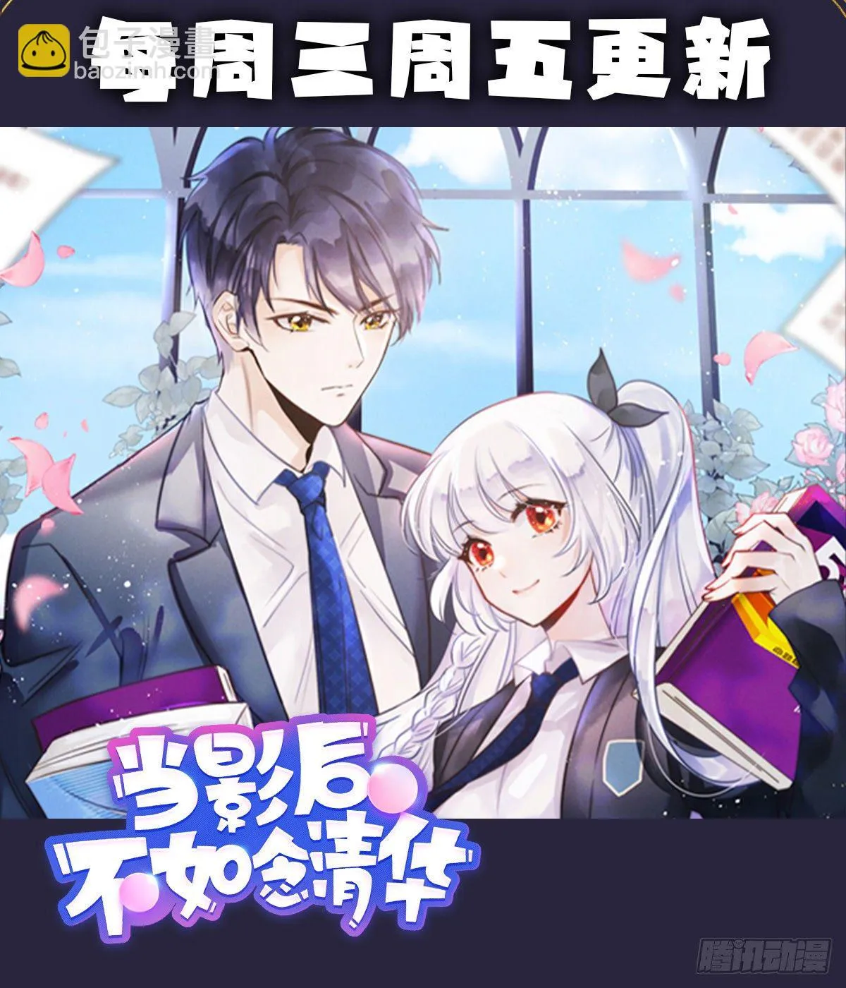 第4话 他喜欢孩子 第67页