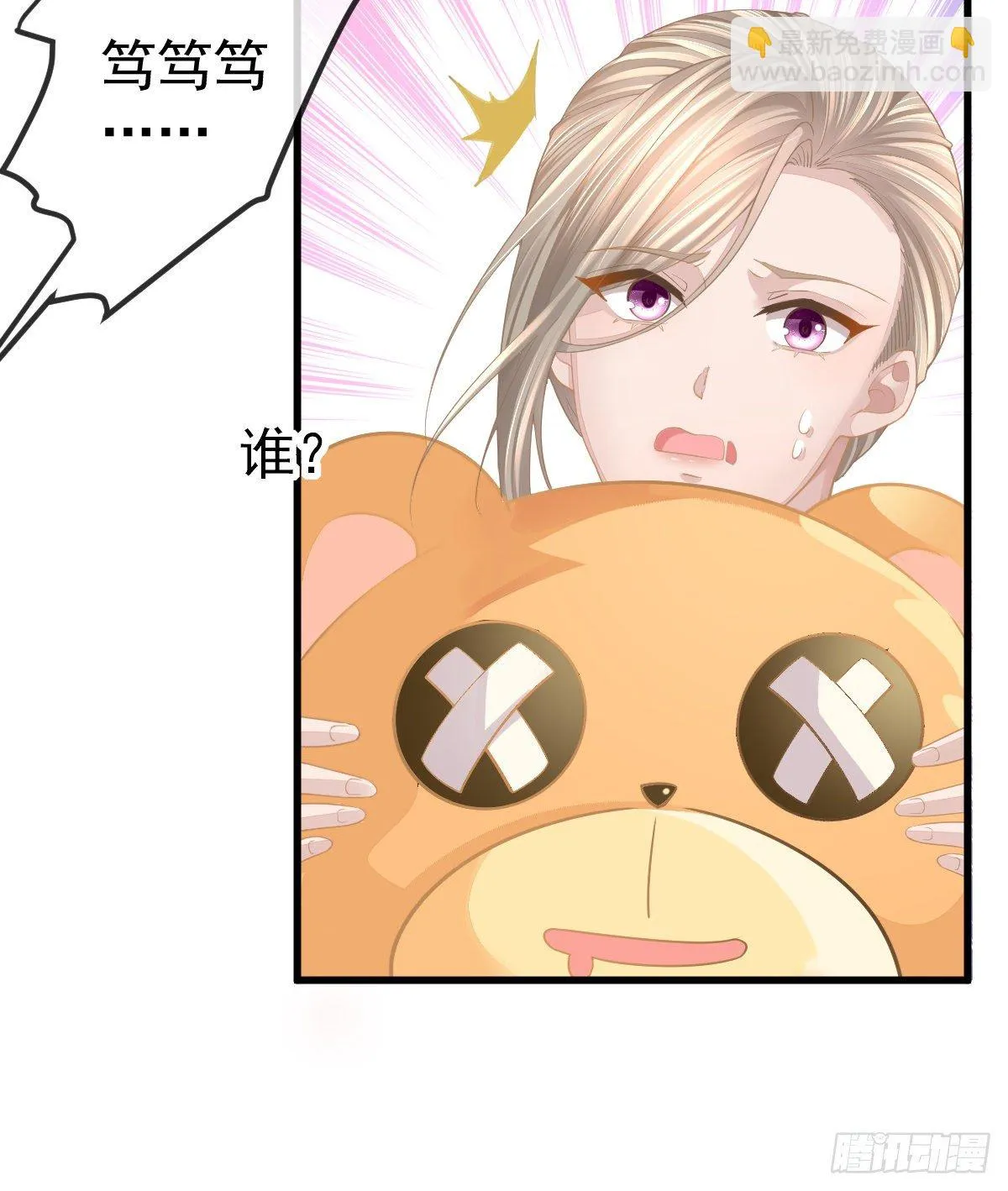第5话 只要十分钟 第6页