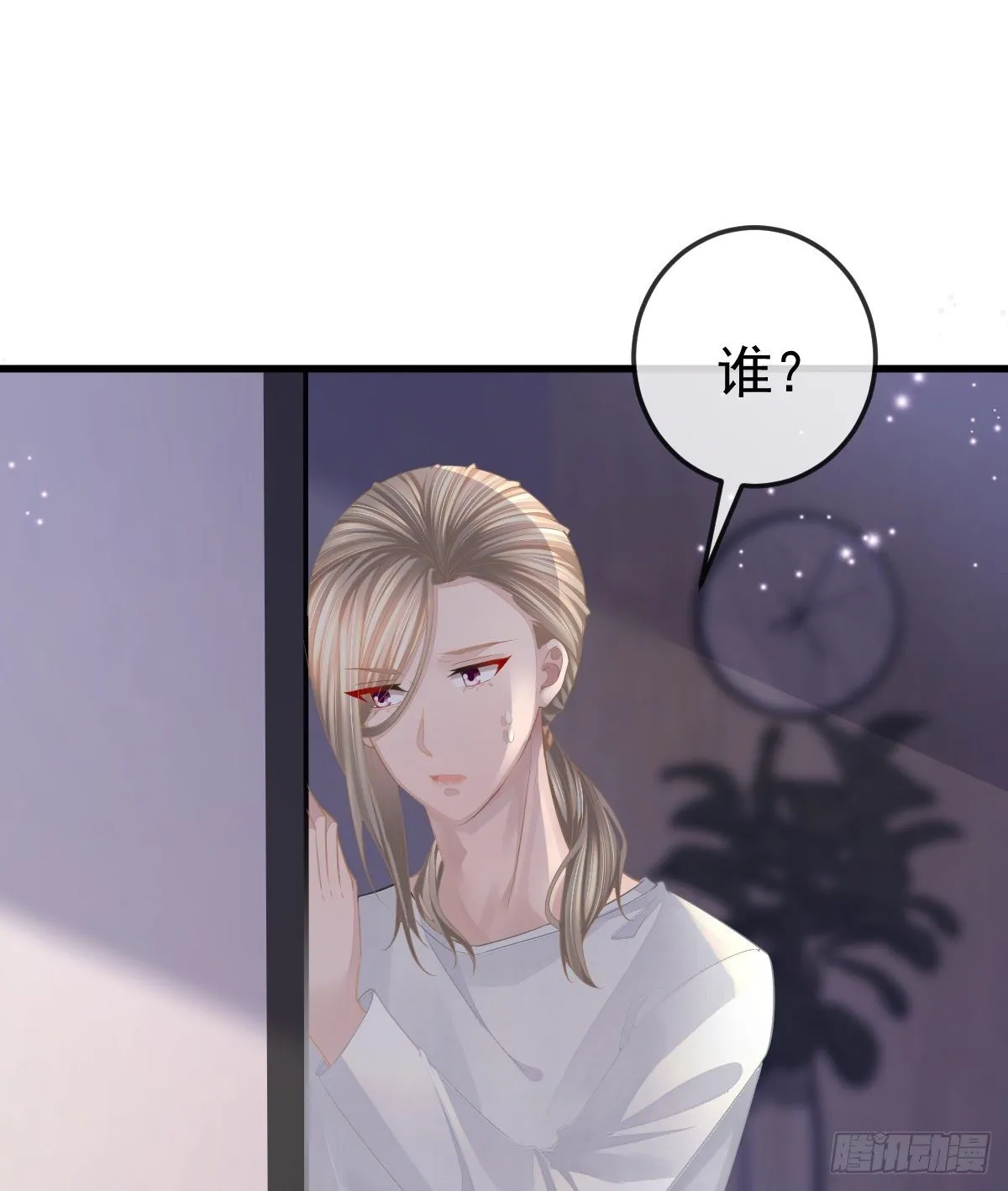 第5话 只要十分钟 第7页
