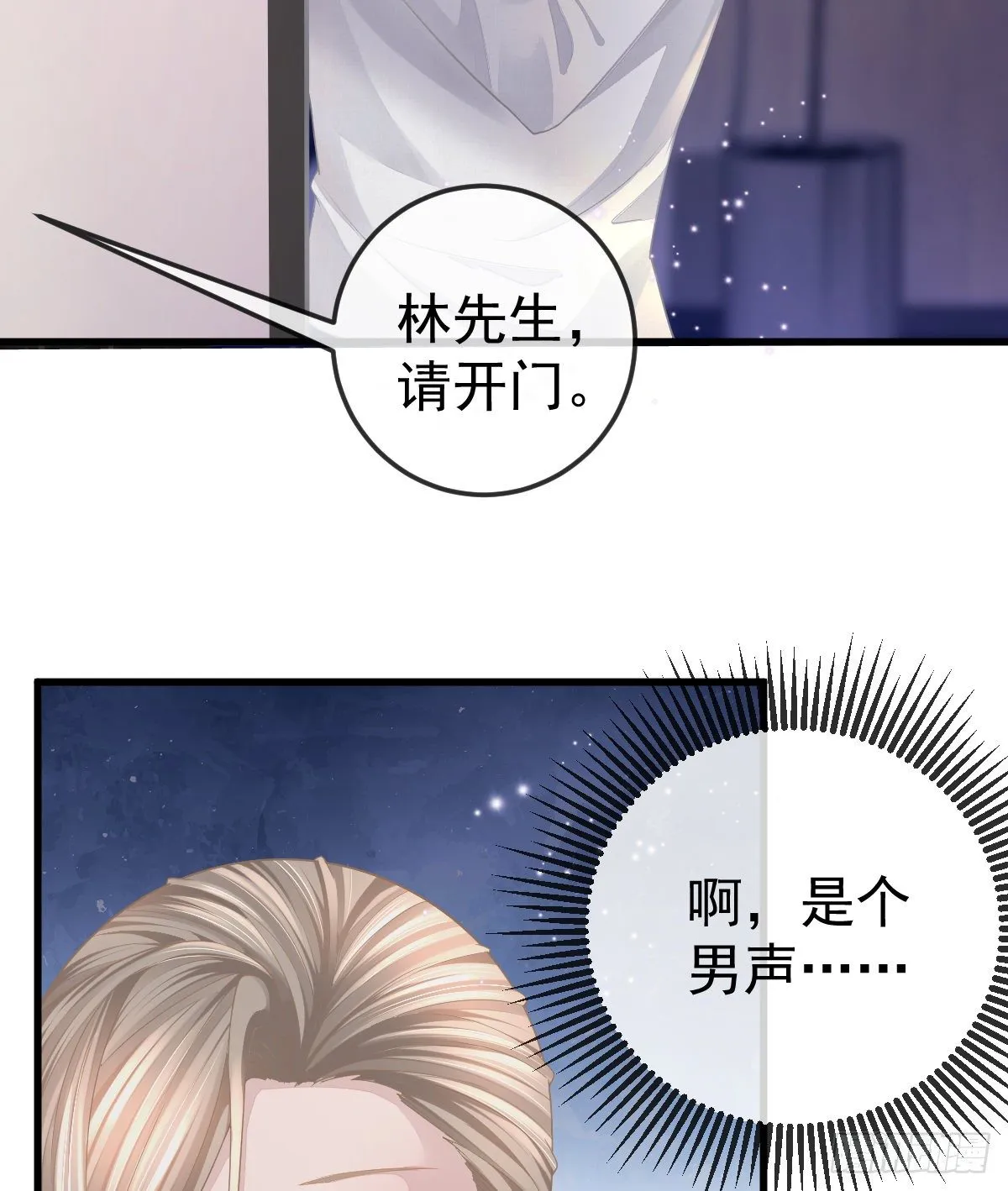 第5话 只要十分钟 第8页