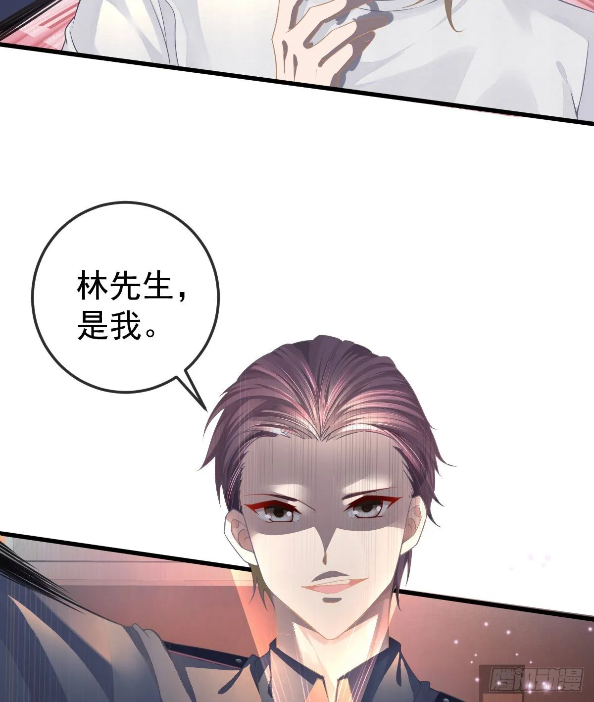 第5话 只要十分钟 第13页