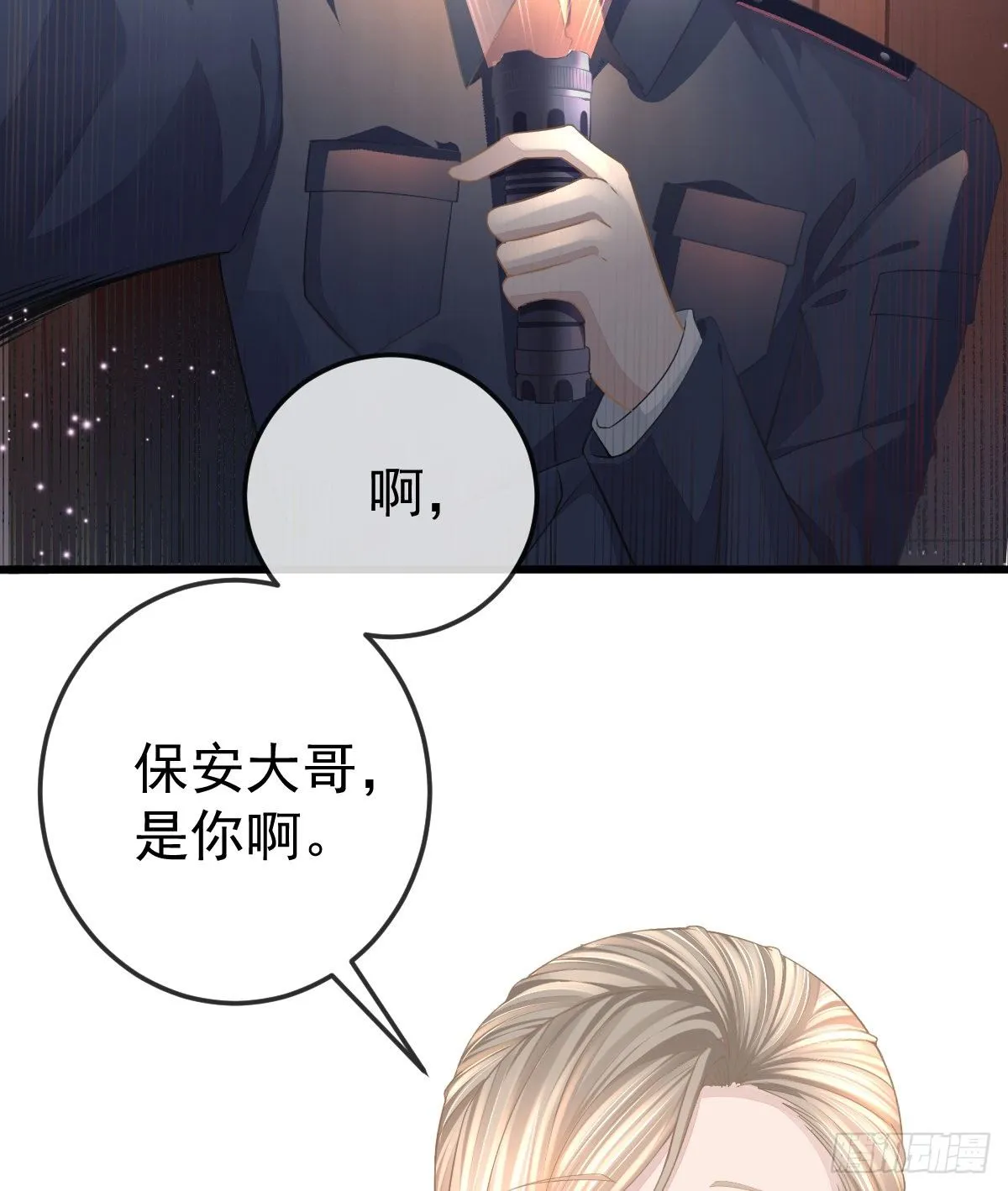 第5话 只要十分钟 第14页