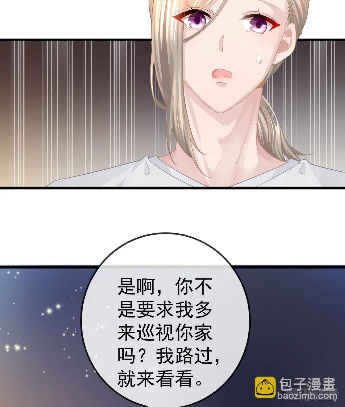 第5话 只要十分钟 第15页