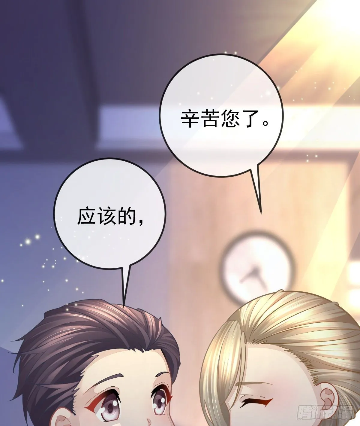 第5话 只要十分钟 第17页