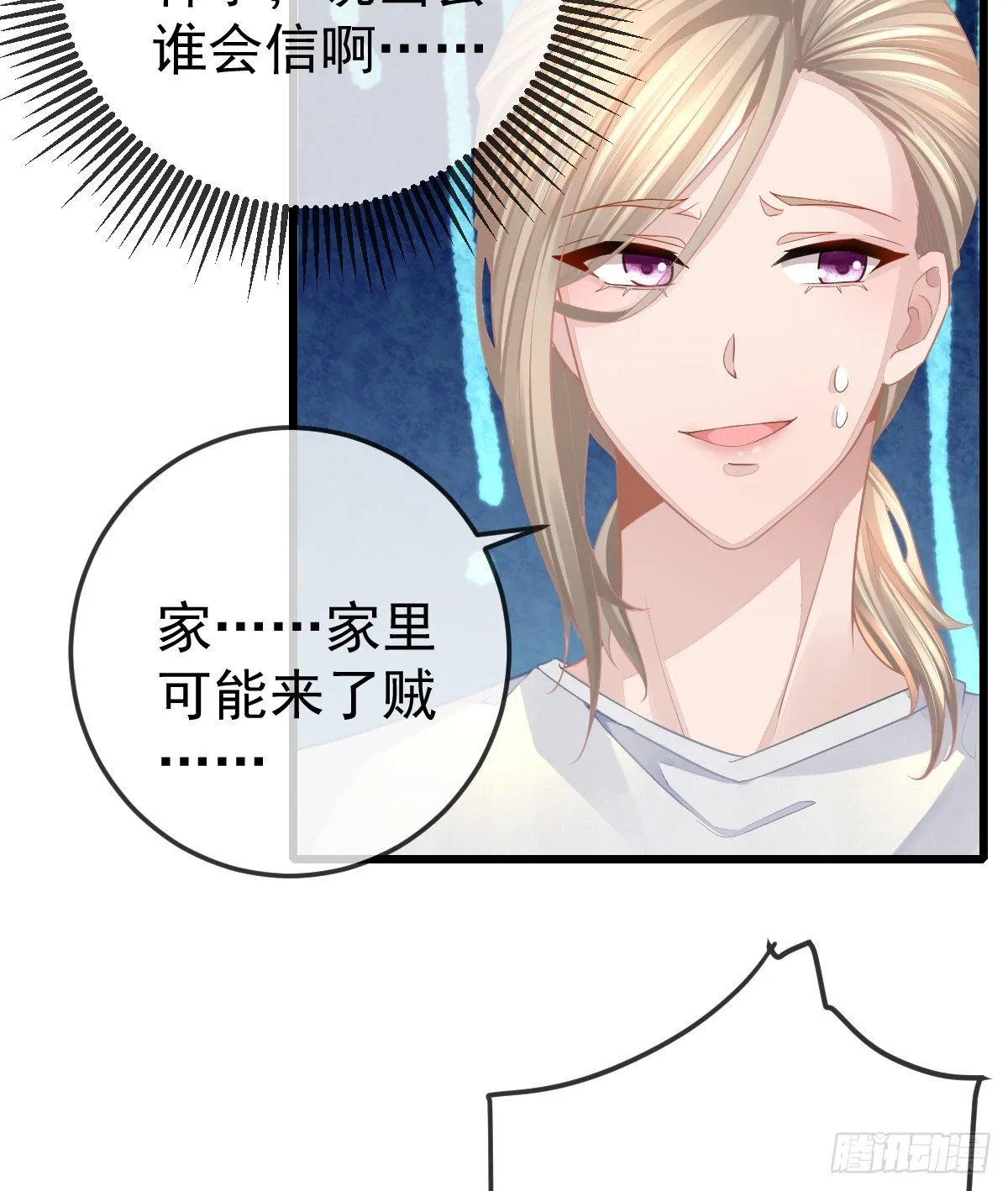 第5话 只要十分钟 第20页
