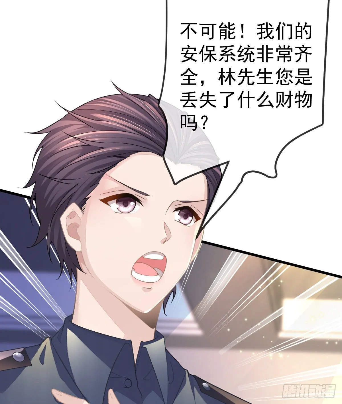 第5话 只要十分钟 第21页
