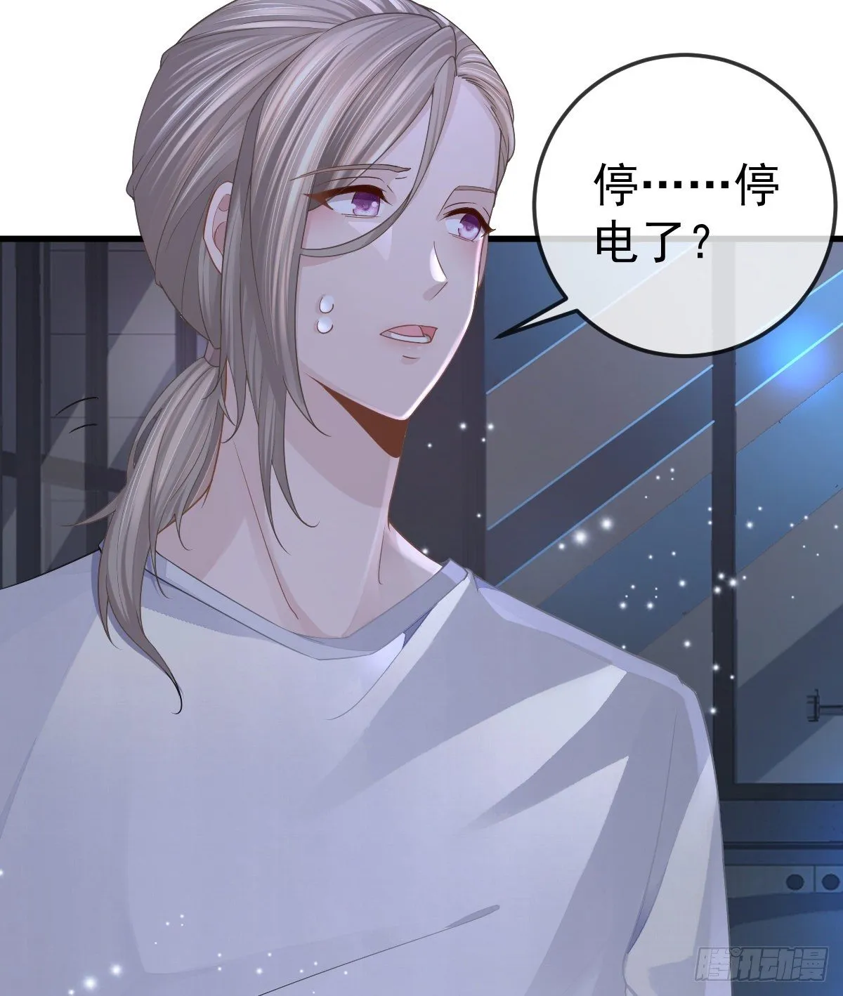 第5话 只要十分钟 第26页