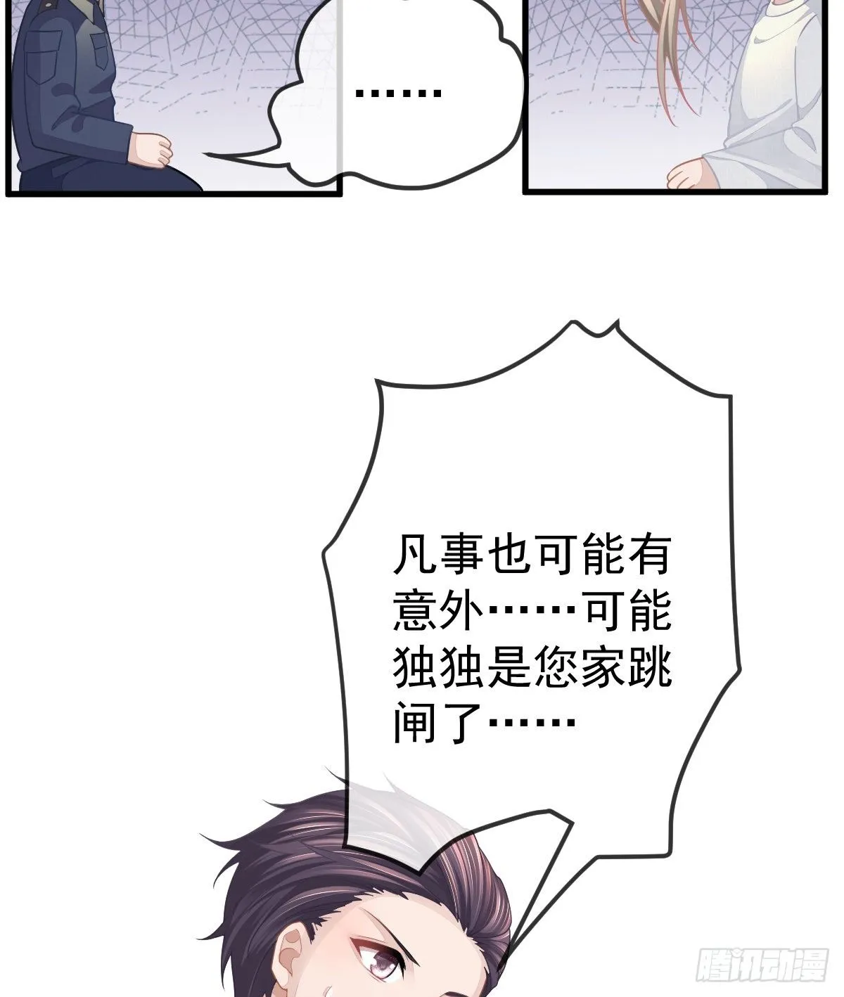 第5话 只要十分钟 第28页